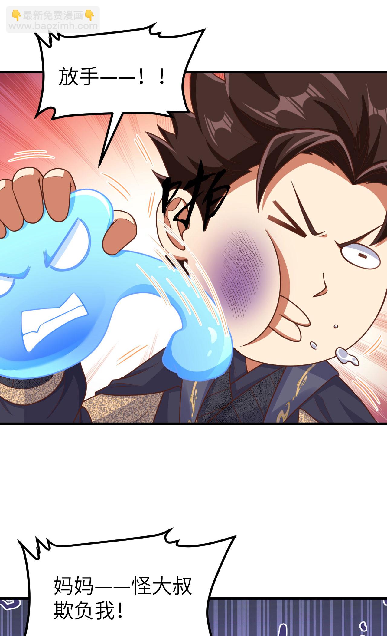 從今天開始當城主 - 第491話 - 5