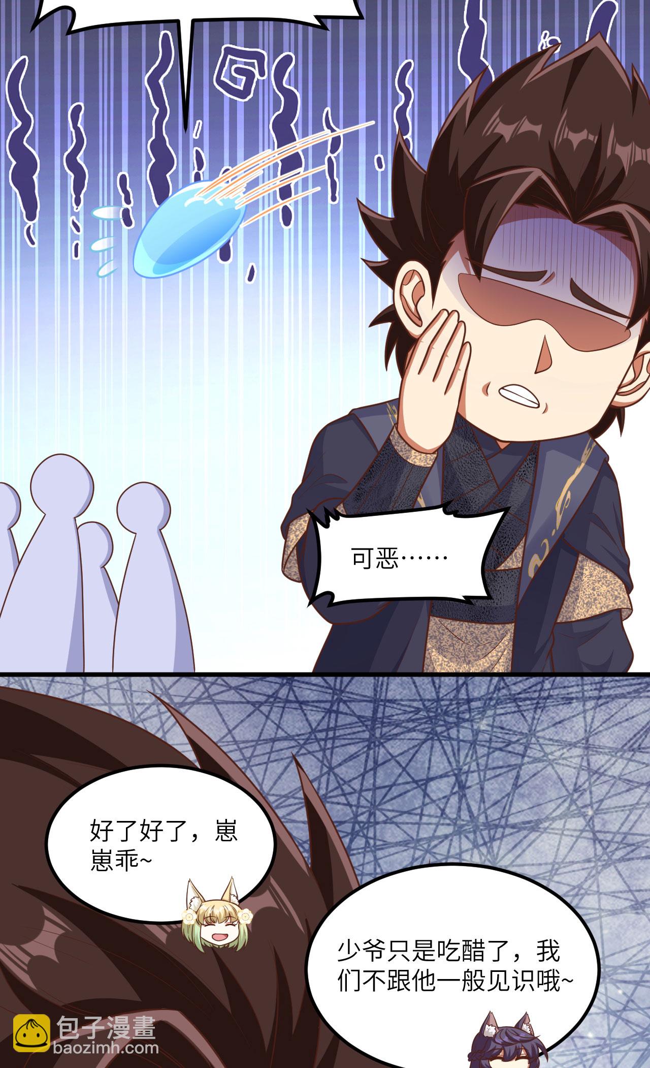 從今天開始當城主 - 第491話 - 6