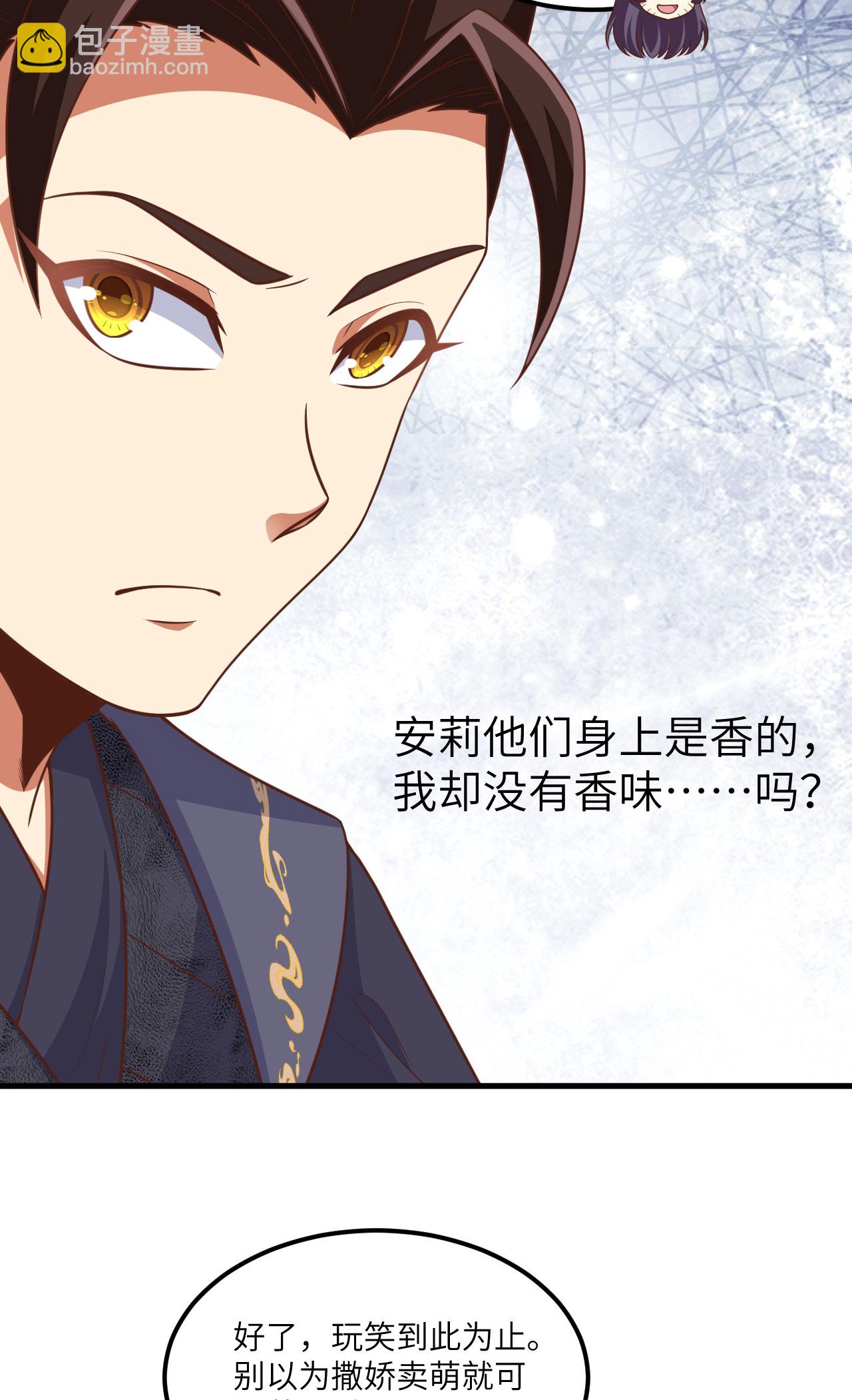 從今天開始當城主 - 第491話 - 7