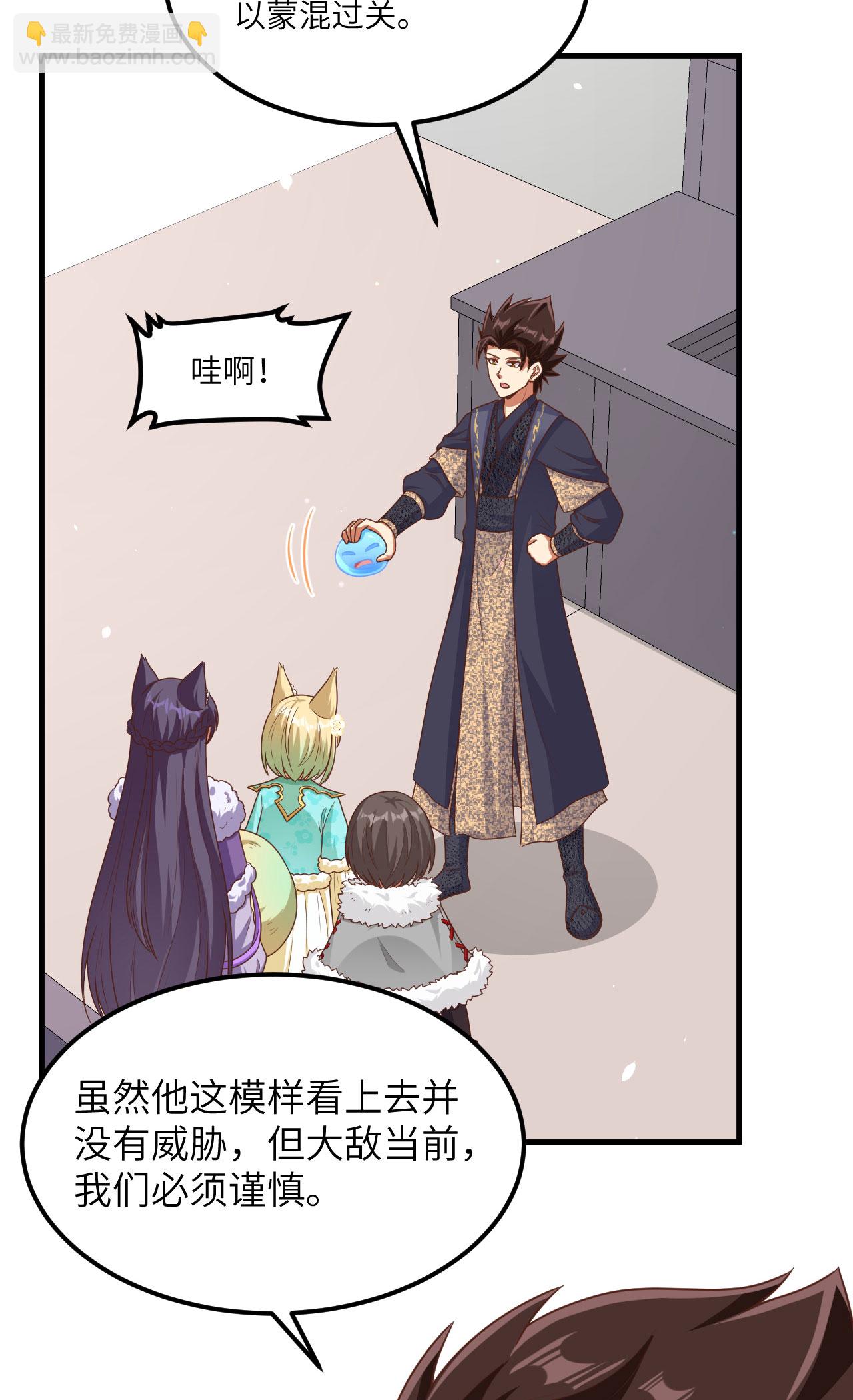 從今天開始當城主 - 第491話 - 1