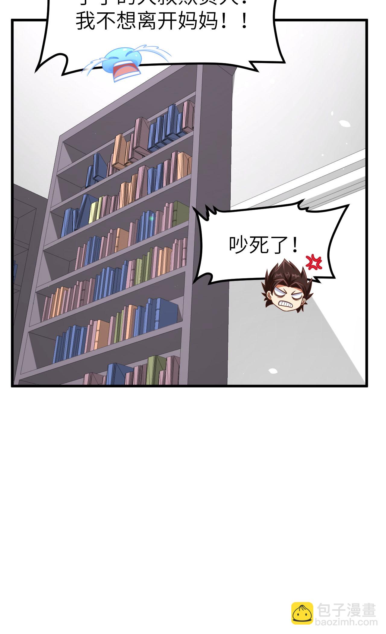 從今天開始當城主 - 第491話 - 3