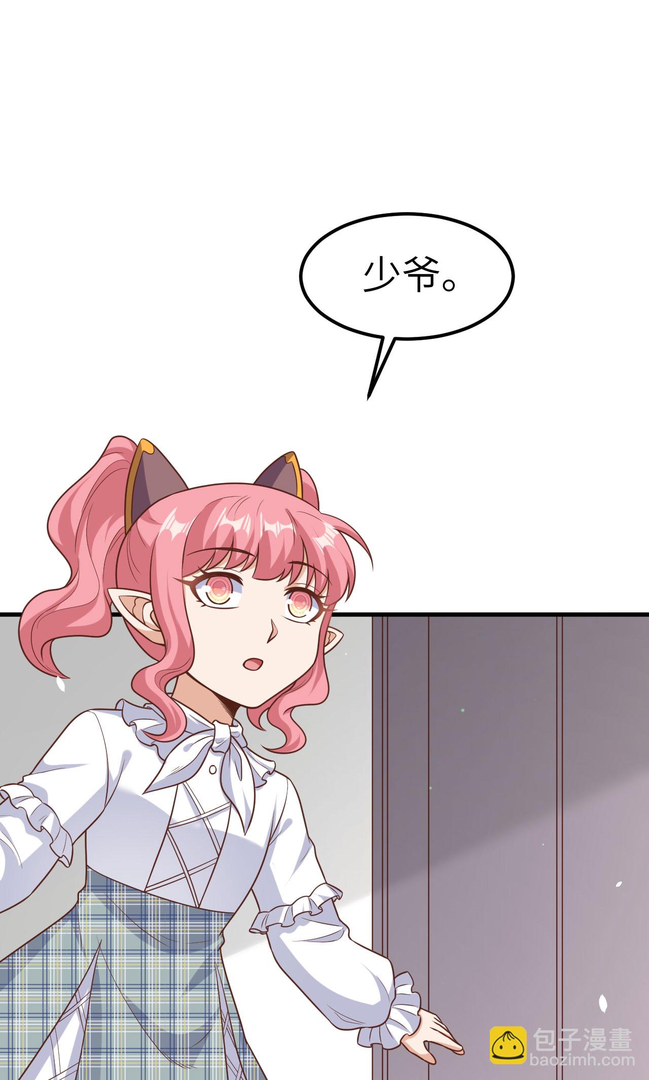 從今天開始當城主 - 第491話 - 4