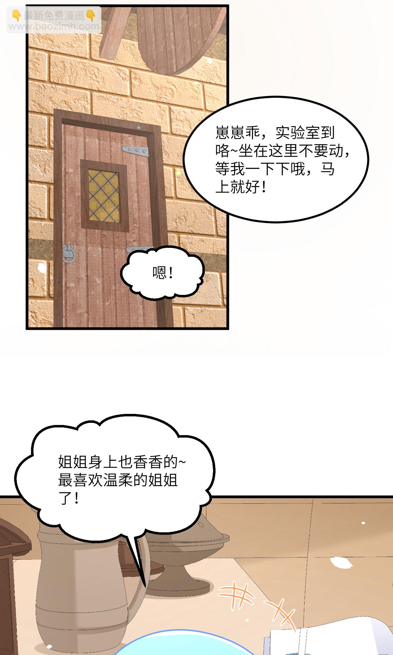 從今天開始當城主 - 第491話 - 1