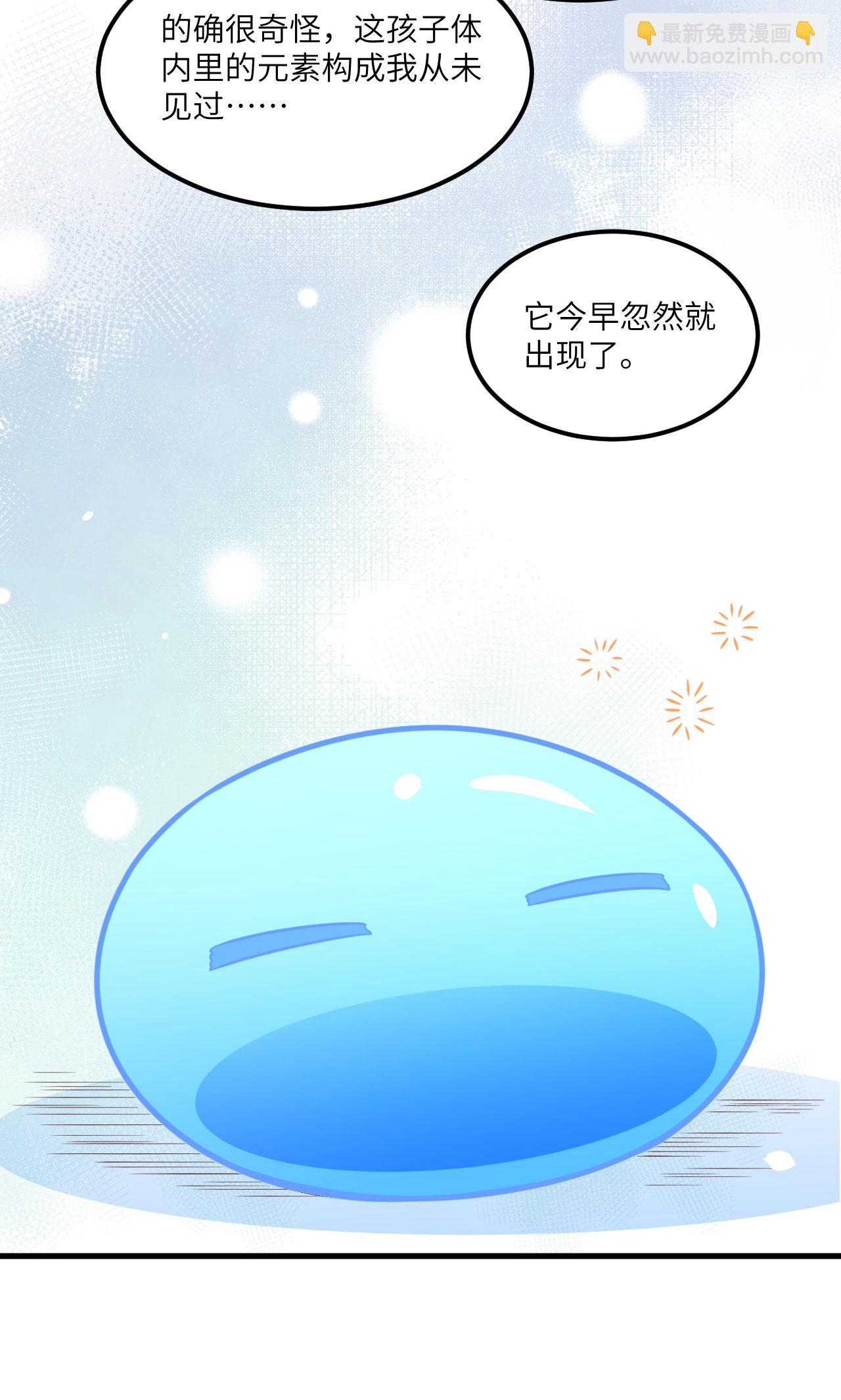 從今天開始當城主 - 第491話 - 5