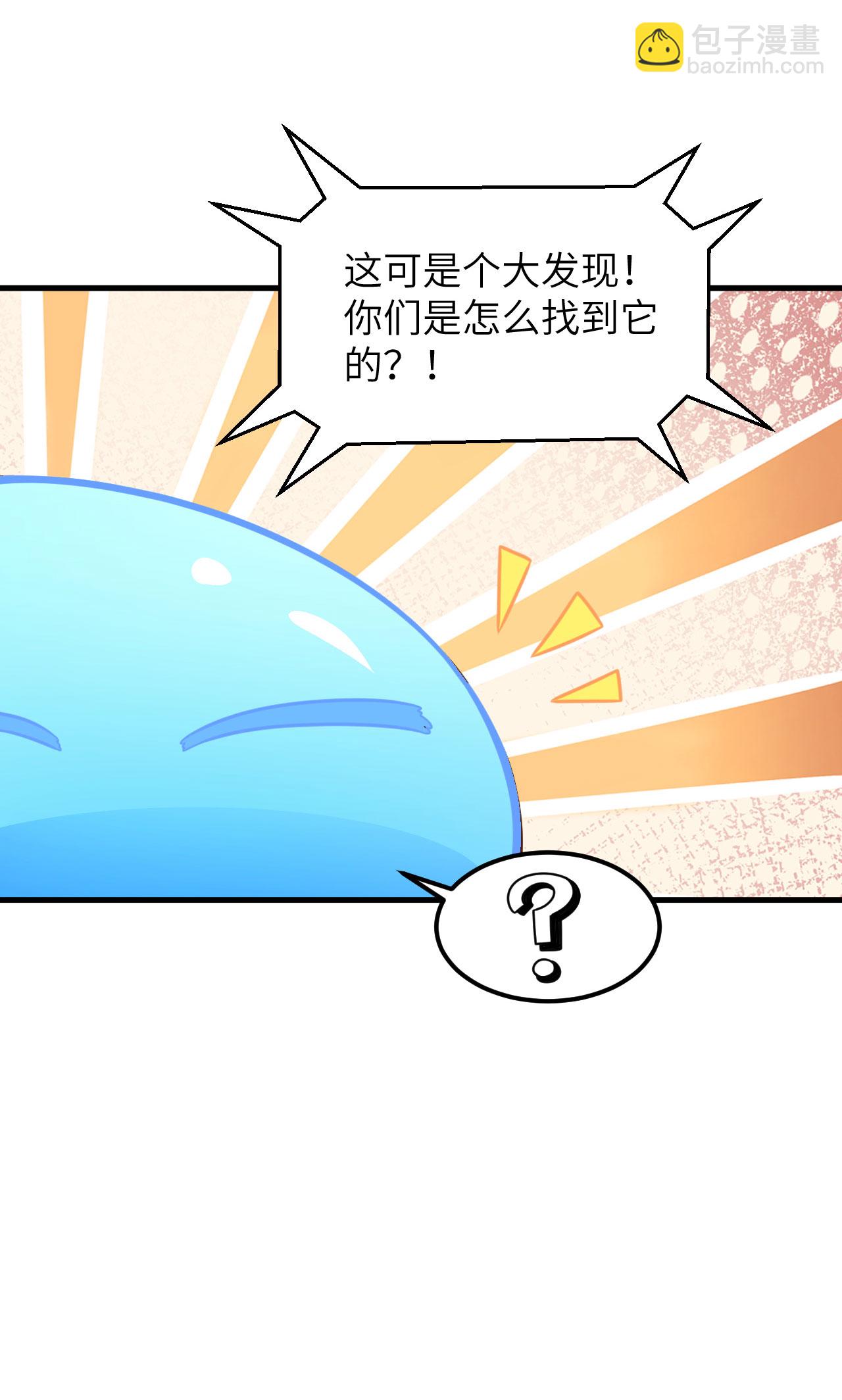 從今天開始當城主 - 第491話 - 6