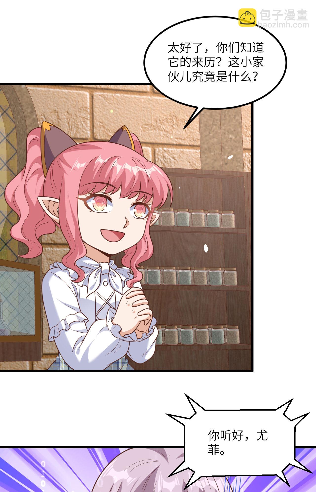 從今天開始當城主 - 第491話 - 1