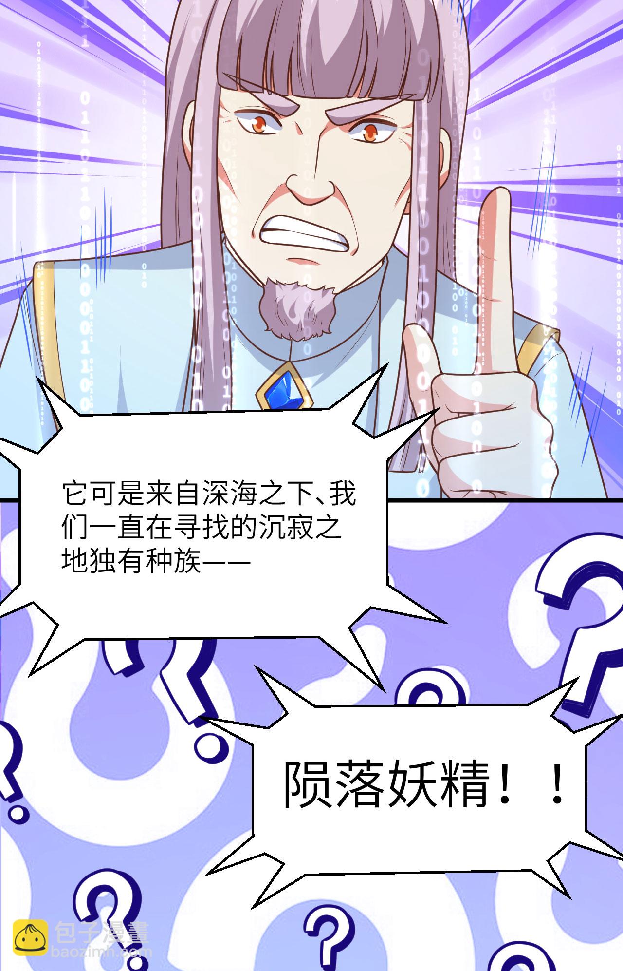 從今天開始當城主 - 第491話 - 2