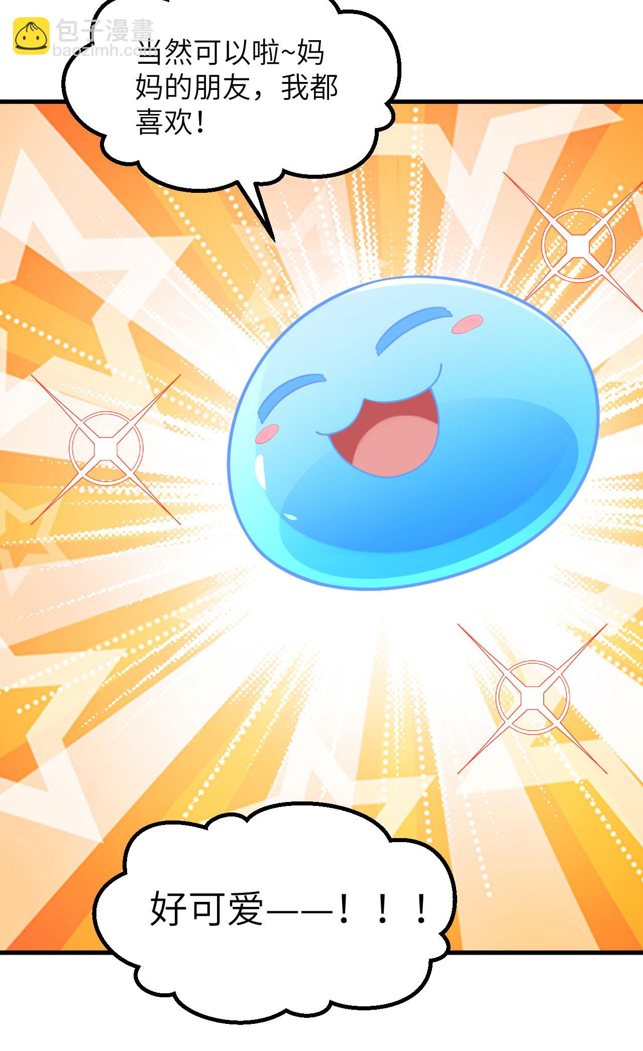 從今天開始當城主 - 第491話 - 7