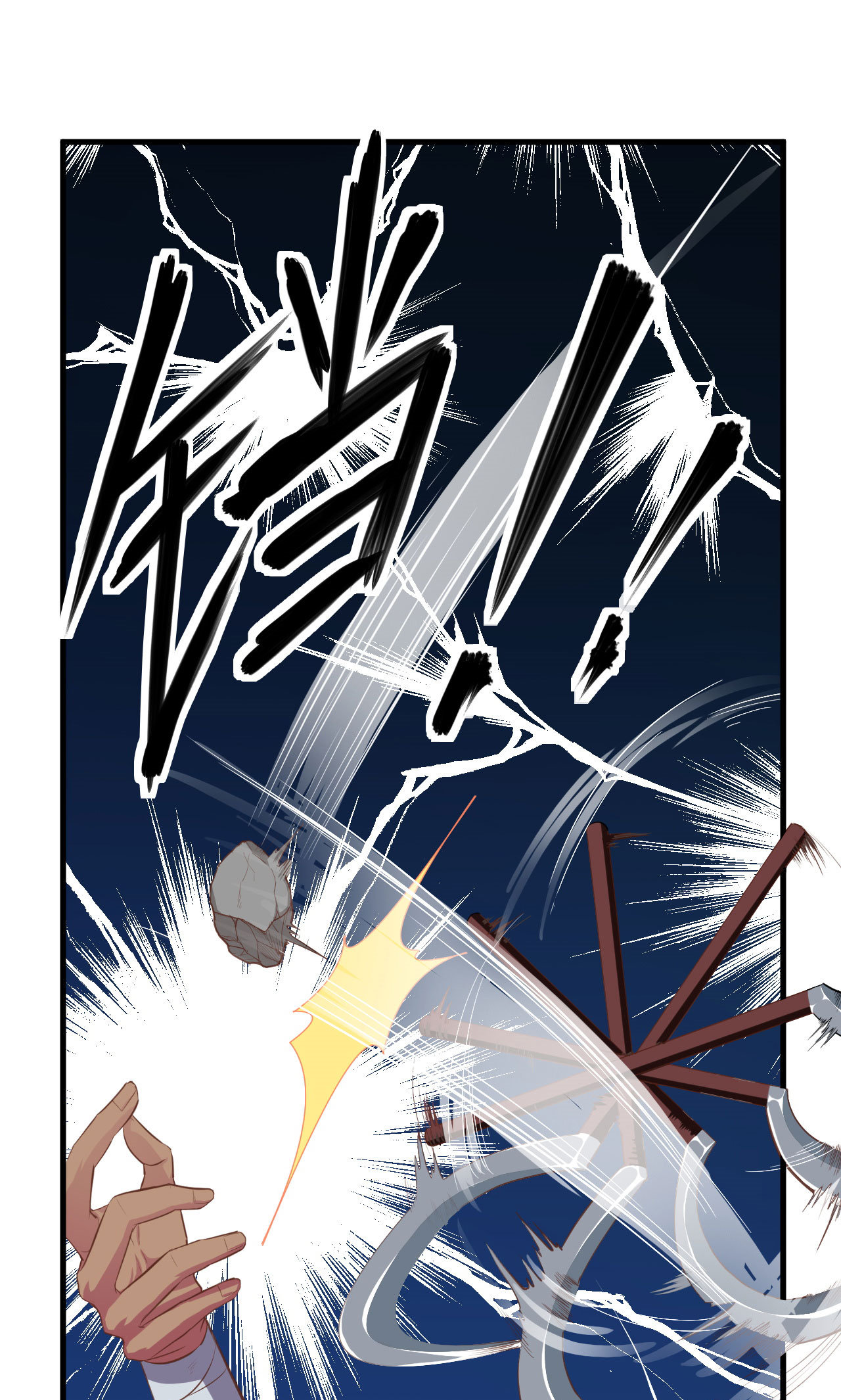 從今天開始當城主 - 第5話 - 1