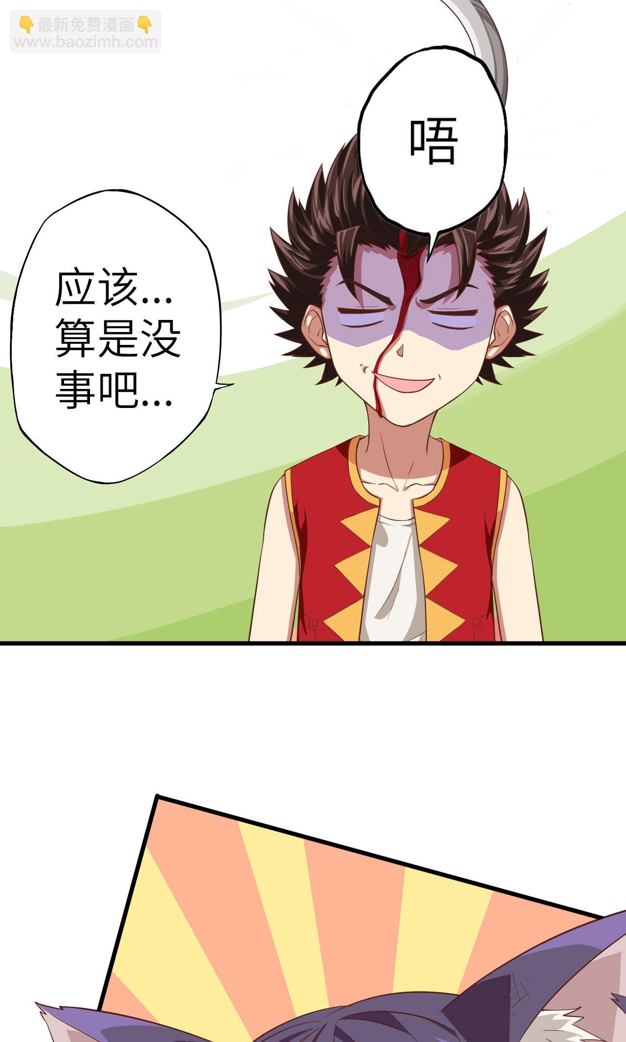 從今天開始當城主 - 第5話 - 3