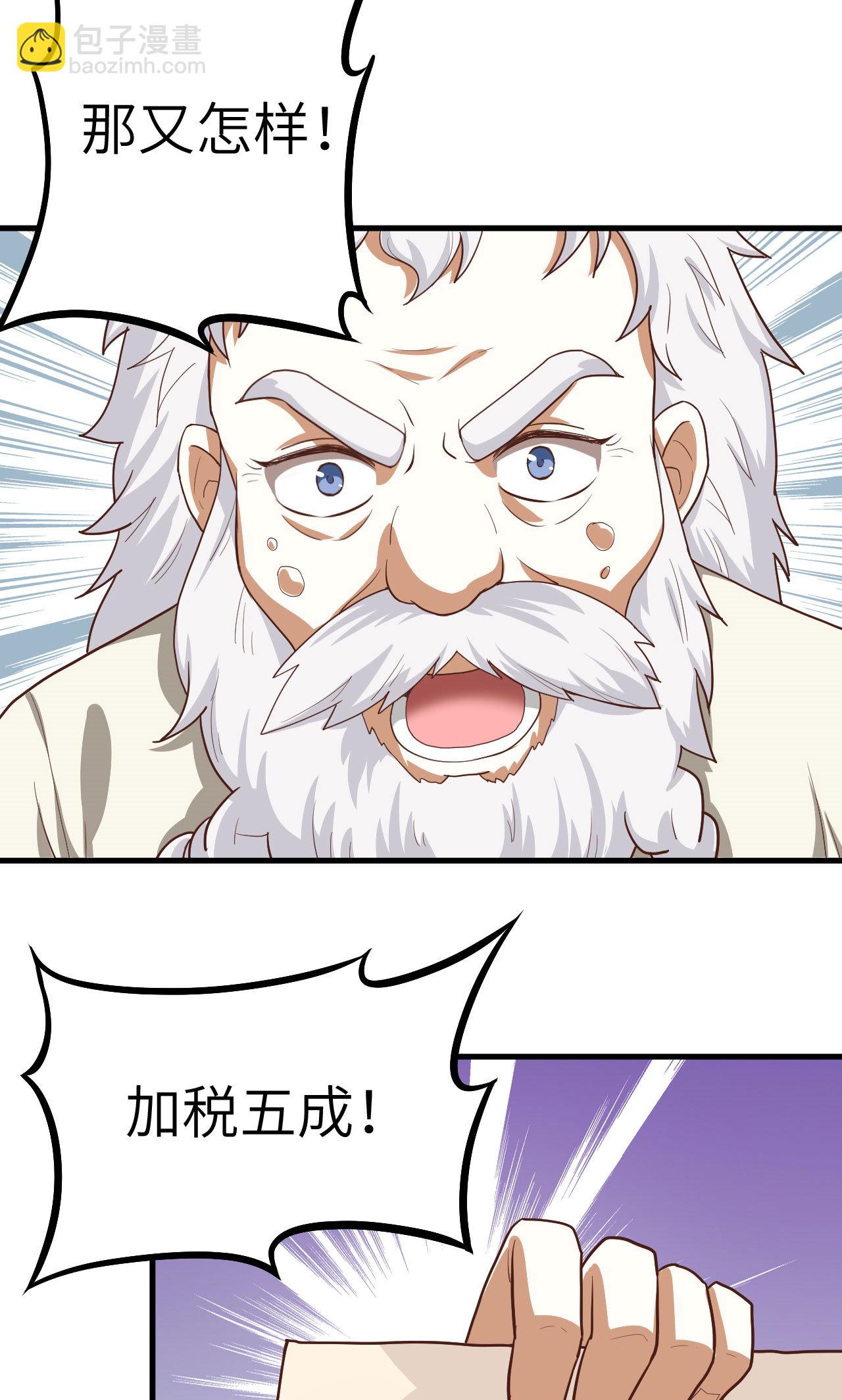 從今天開始當城主 - 第5話 - 5