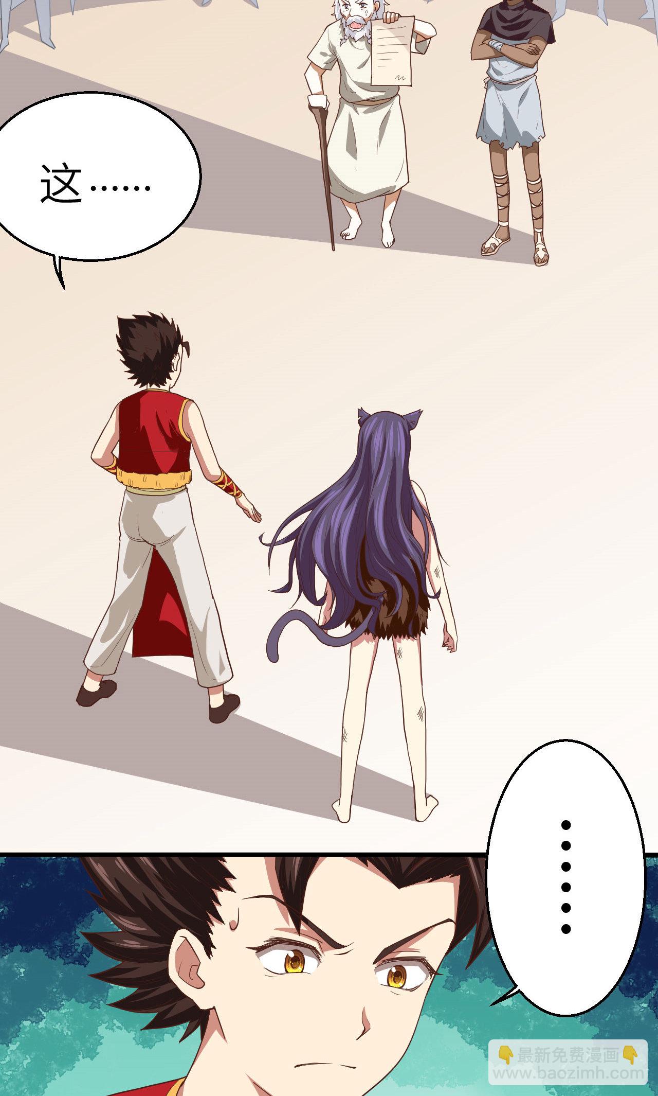 從今天開始當城主 - 第5話 - 7