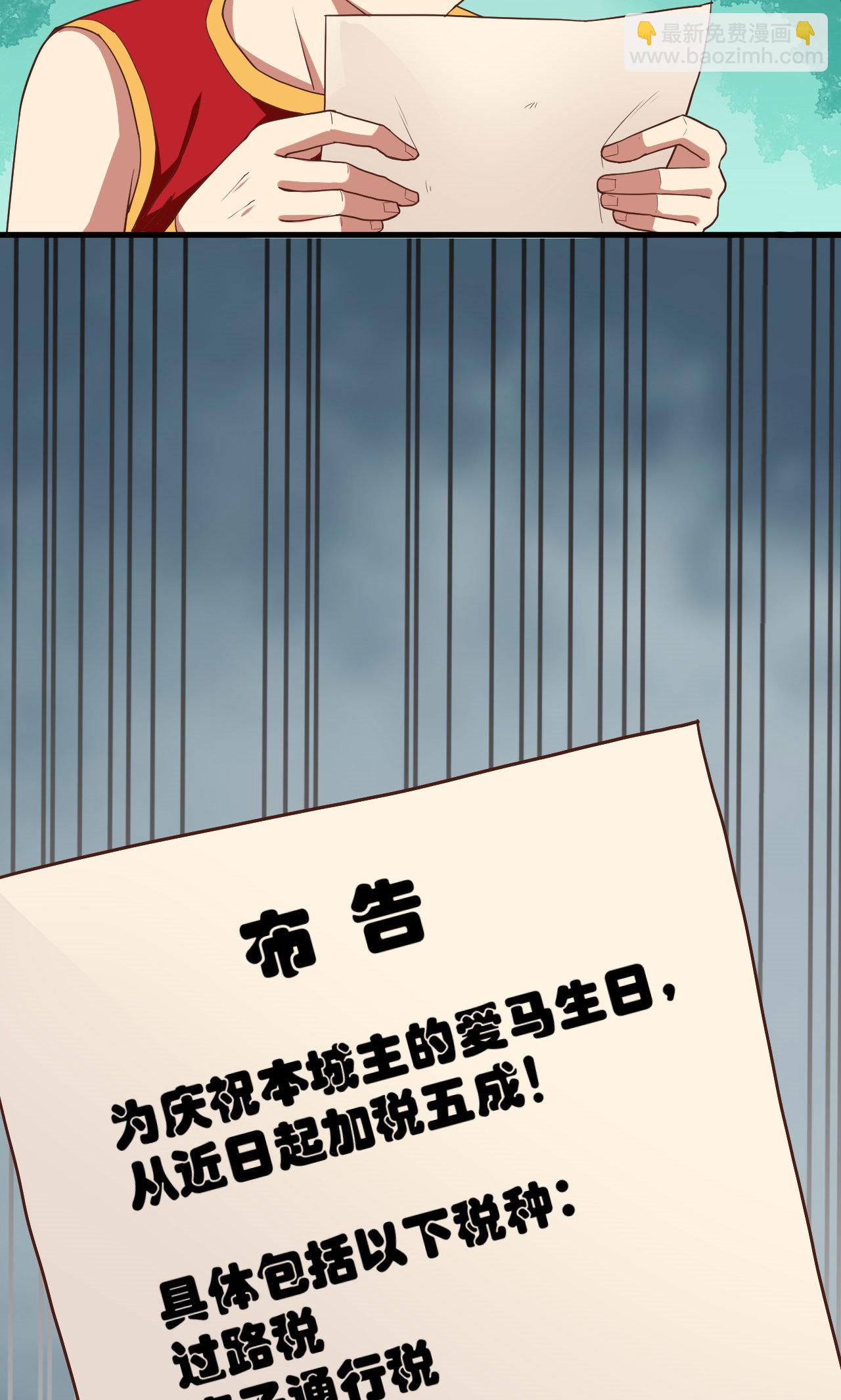 從今天開始當城主 - 第5話 - 1