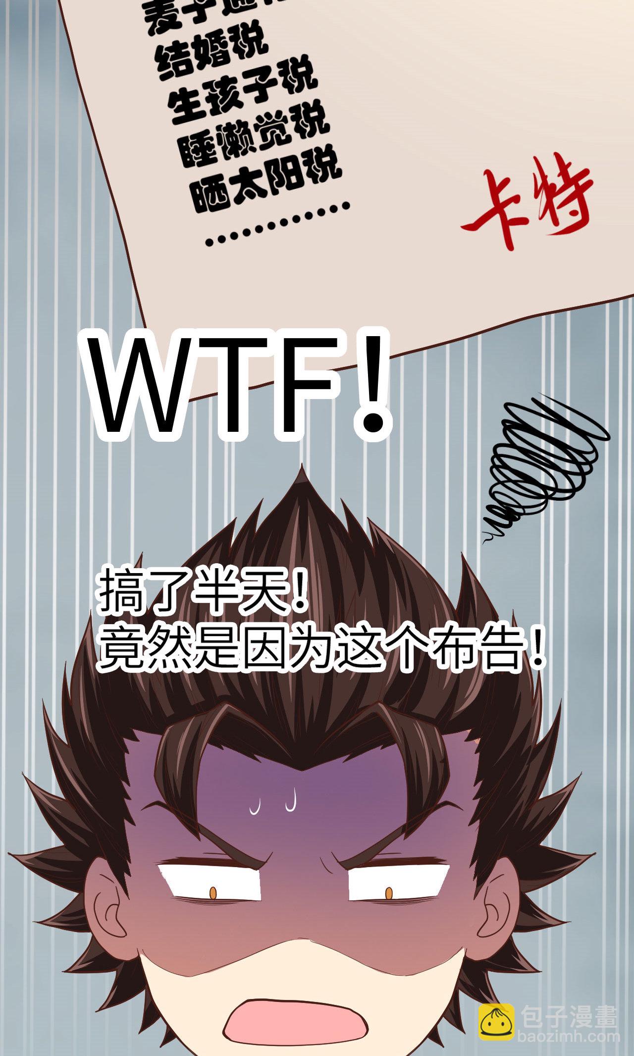 從今天開始當城主 - 第5話 - 2