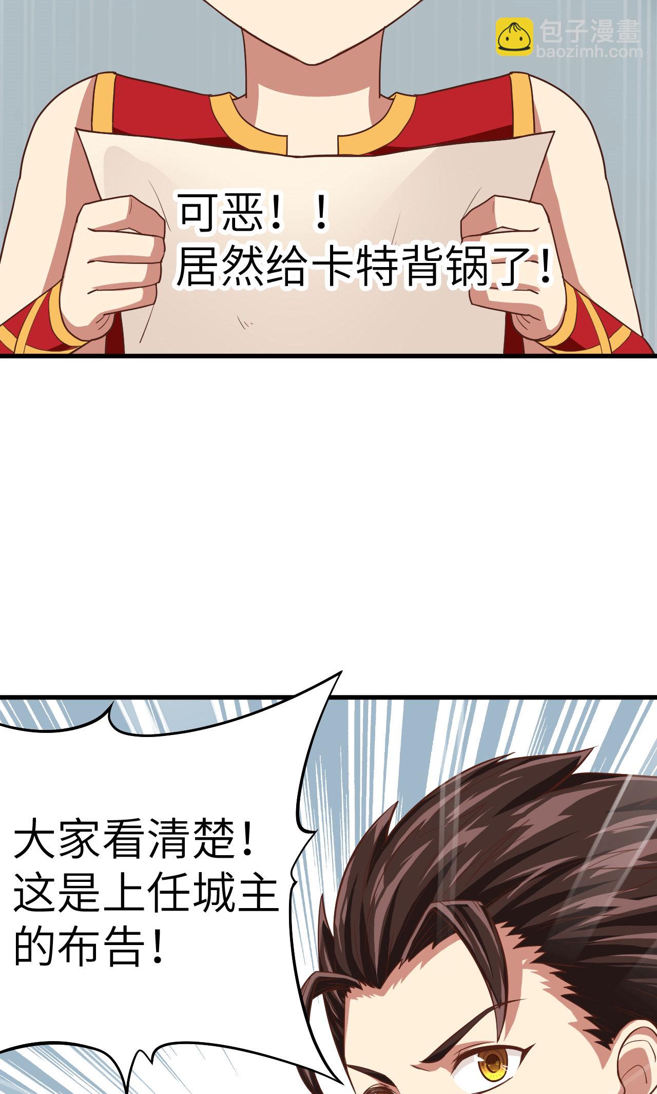 從今天開始當城主 - 第5話 - 3