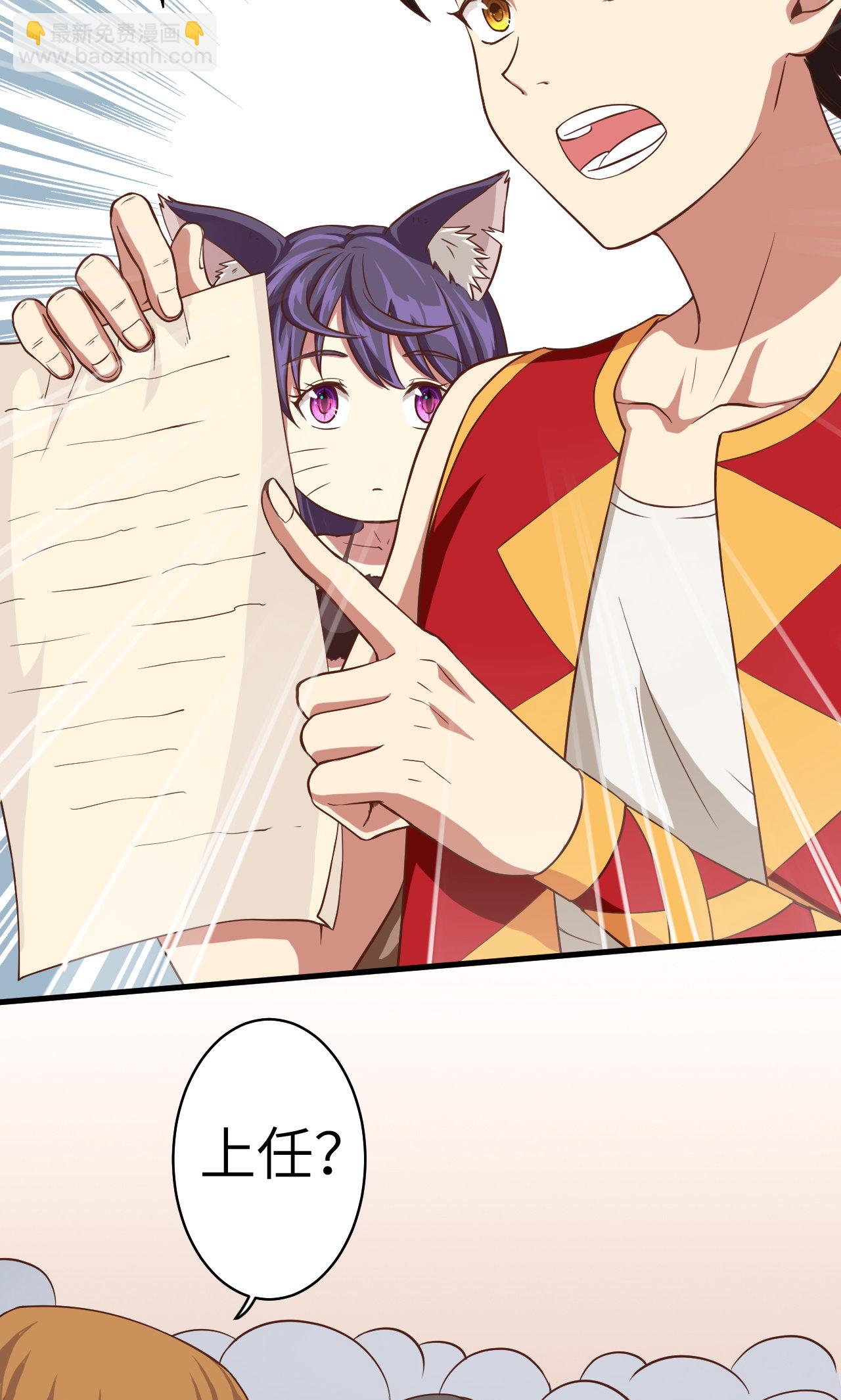 從今天開始當城主 - 第5話 - 4