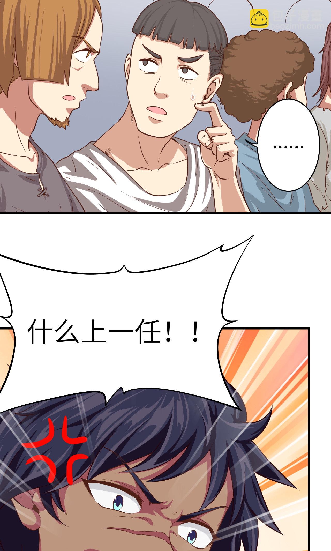 從今天開始當城主 - 第5話 - 5