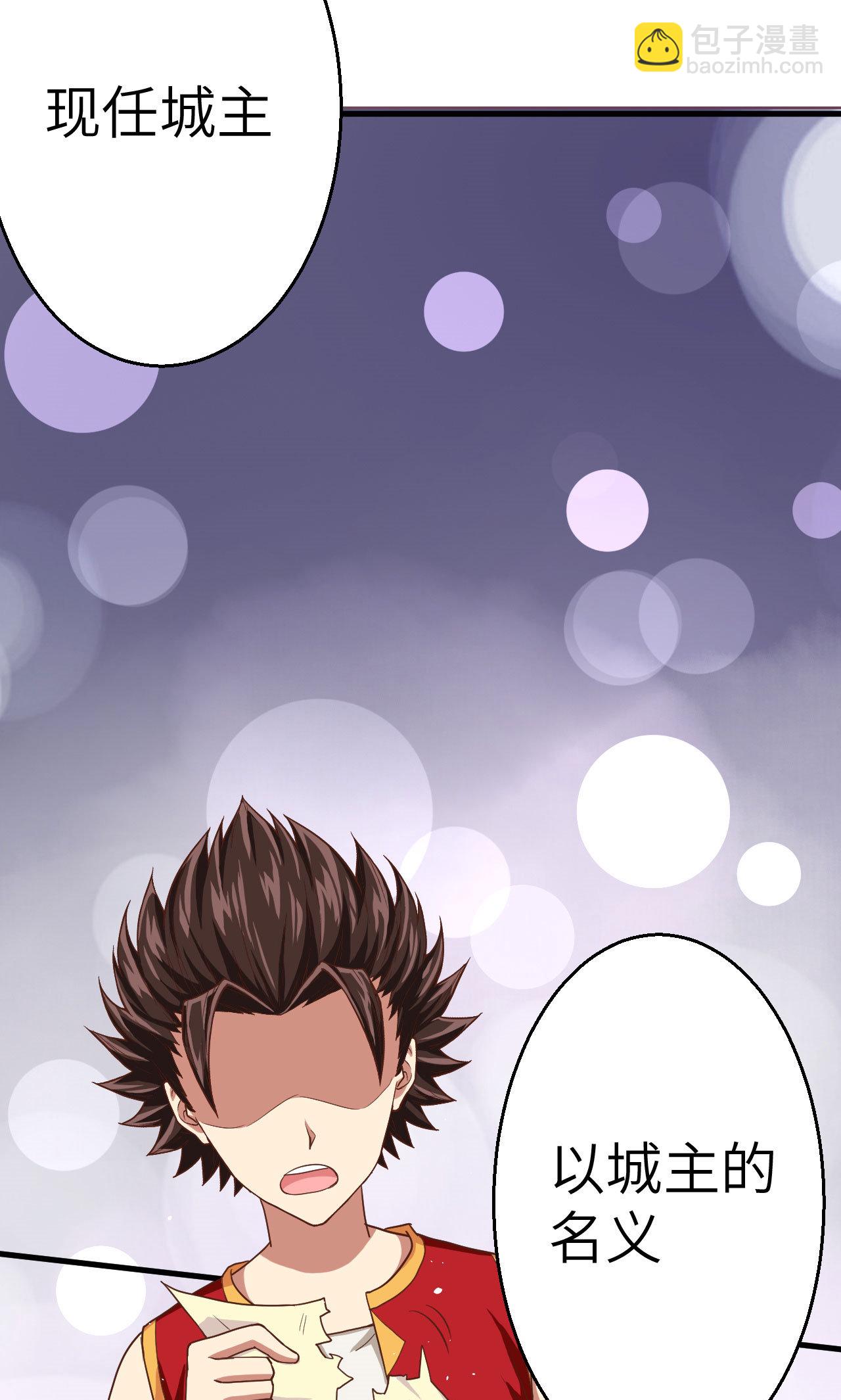 從今天開始當城主 - 第5話 - 1