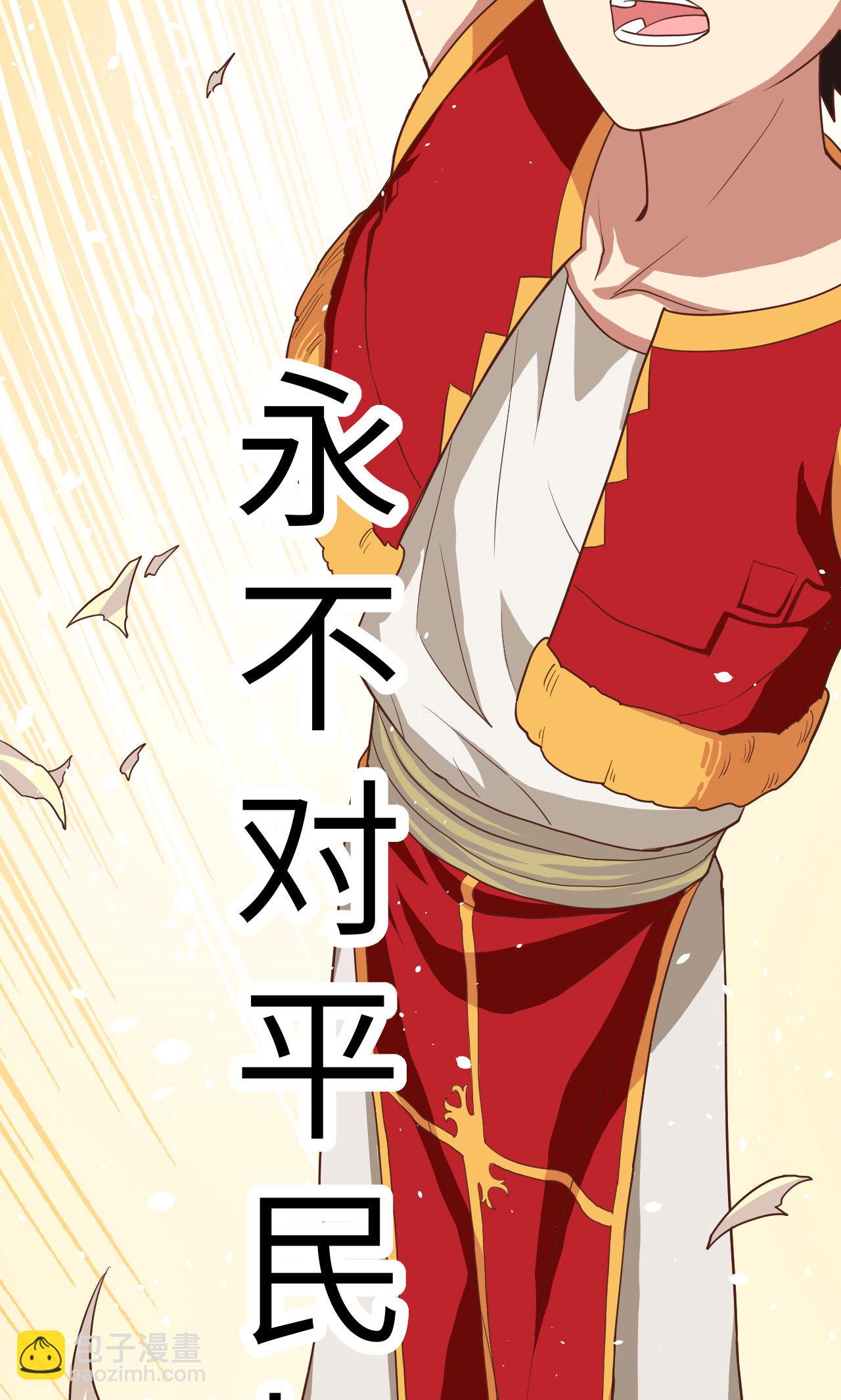 從今天開始當城主 - 第5話 - 5