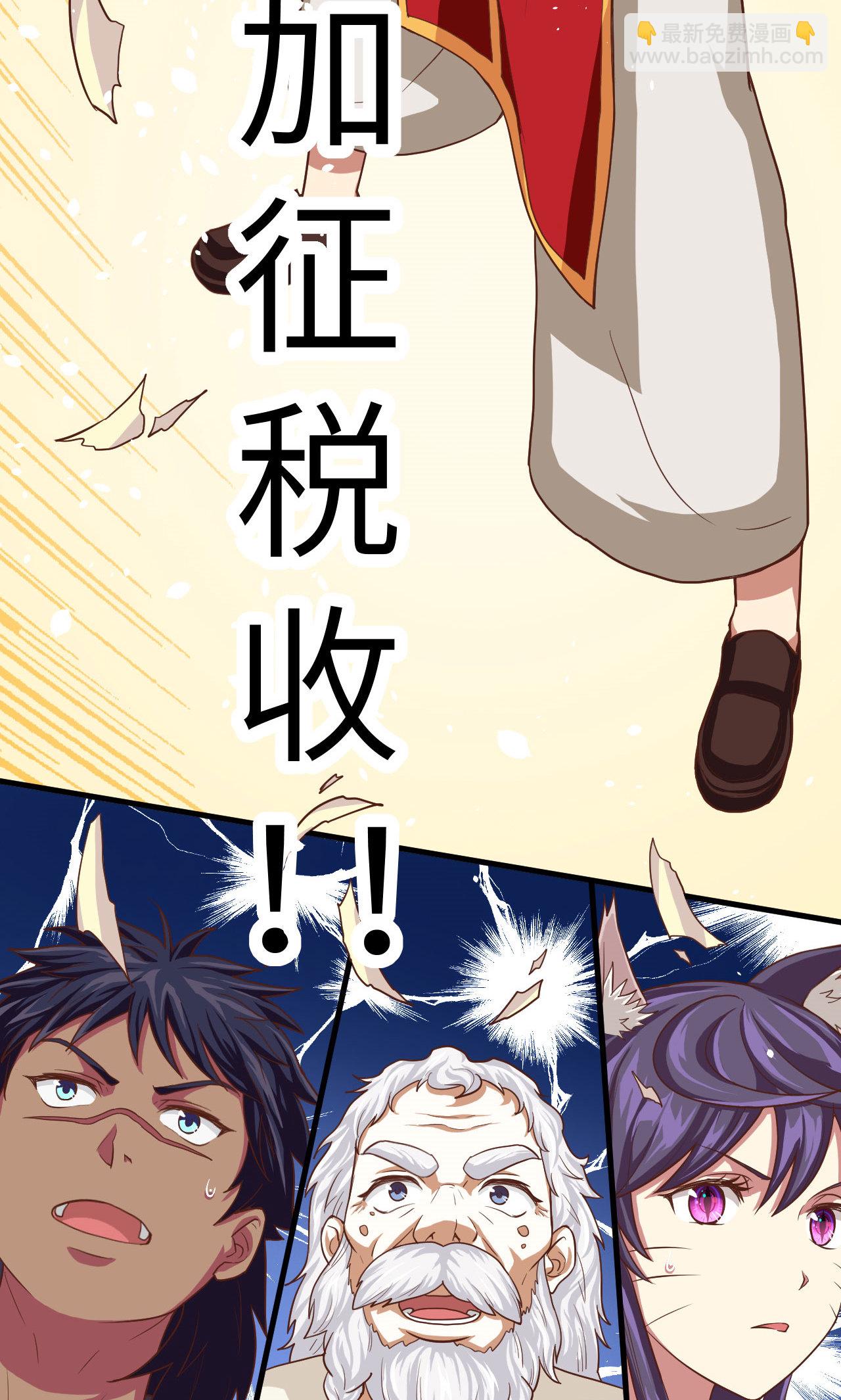 從今天開始當城主 - 第5話 - 6