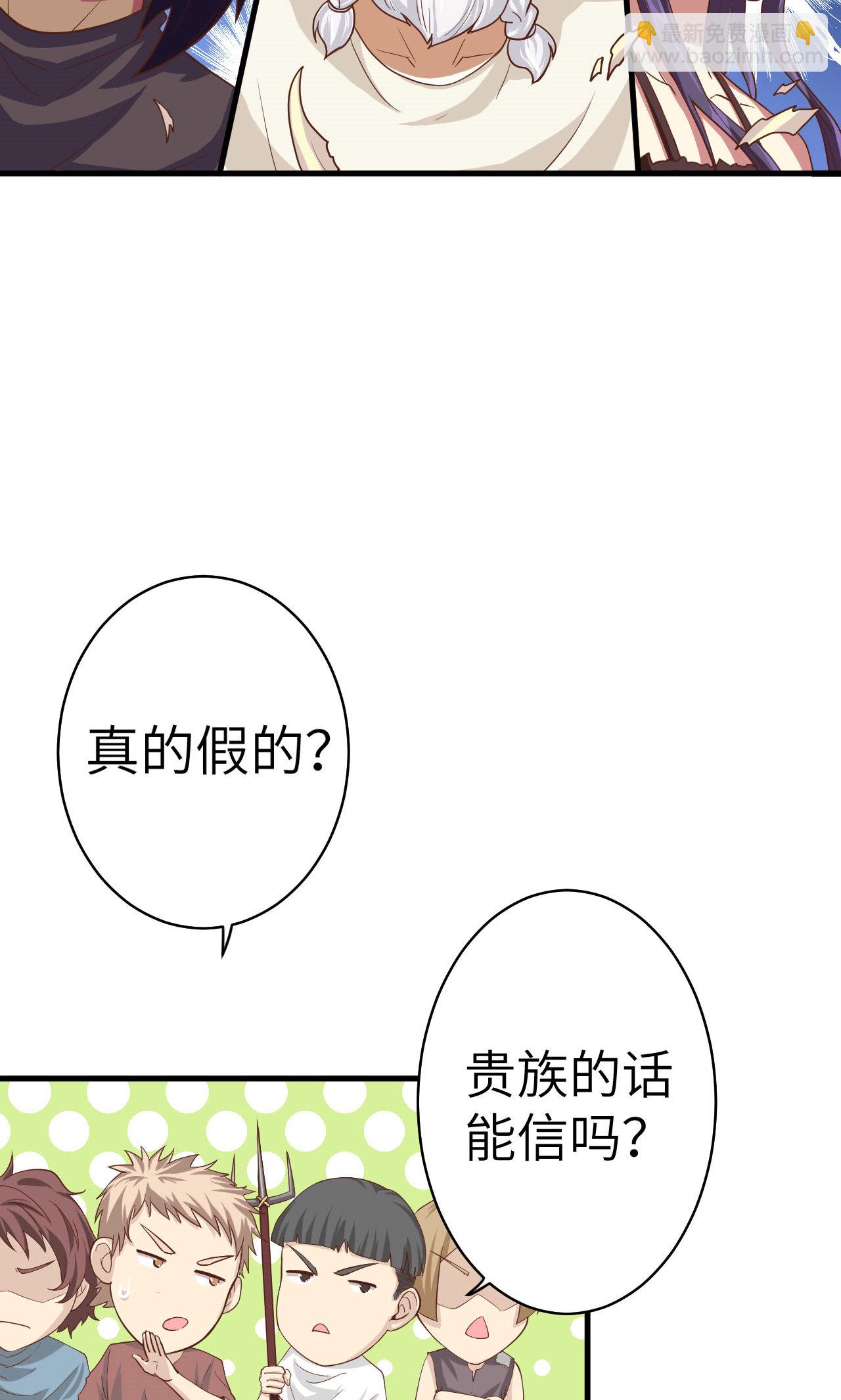 從今天開始當城主 - 第5話 - 7