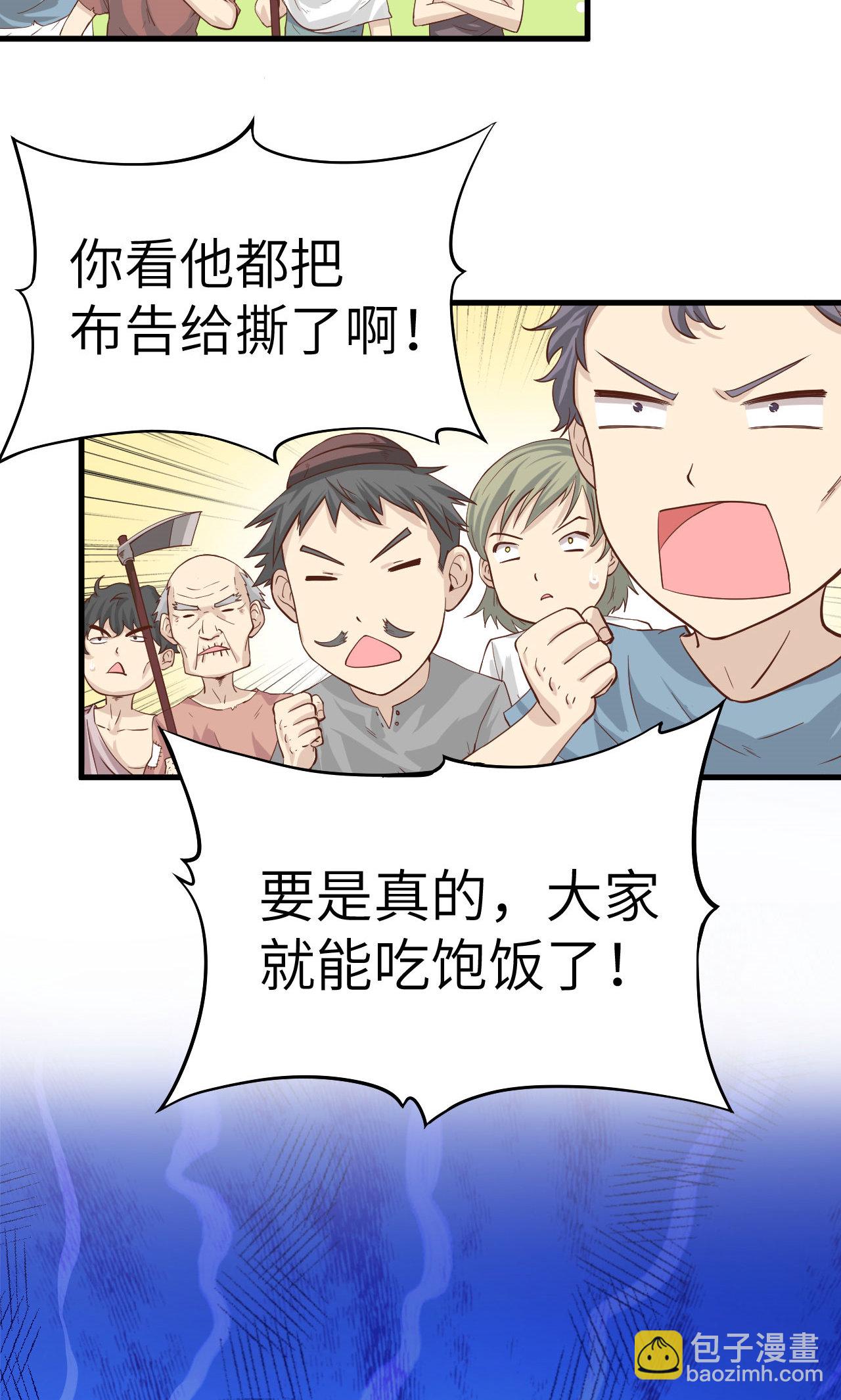 從今天開始當城主 - 第5話 - 1