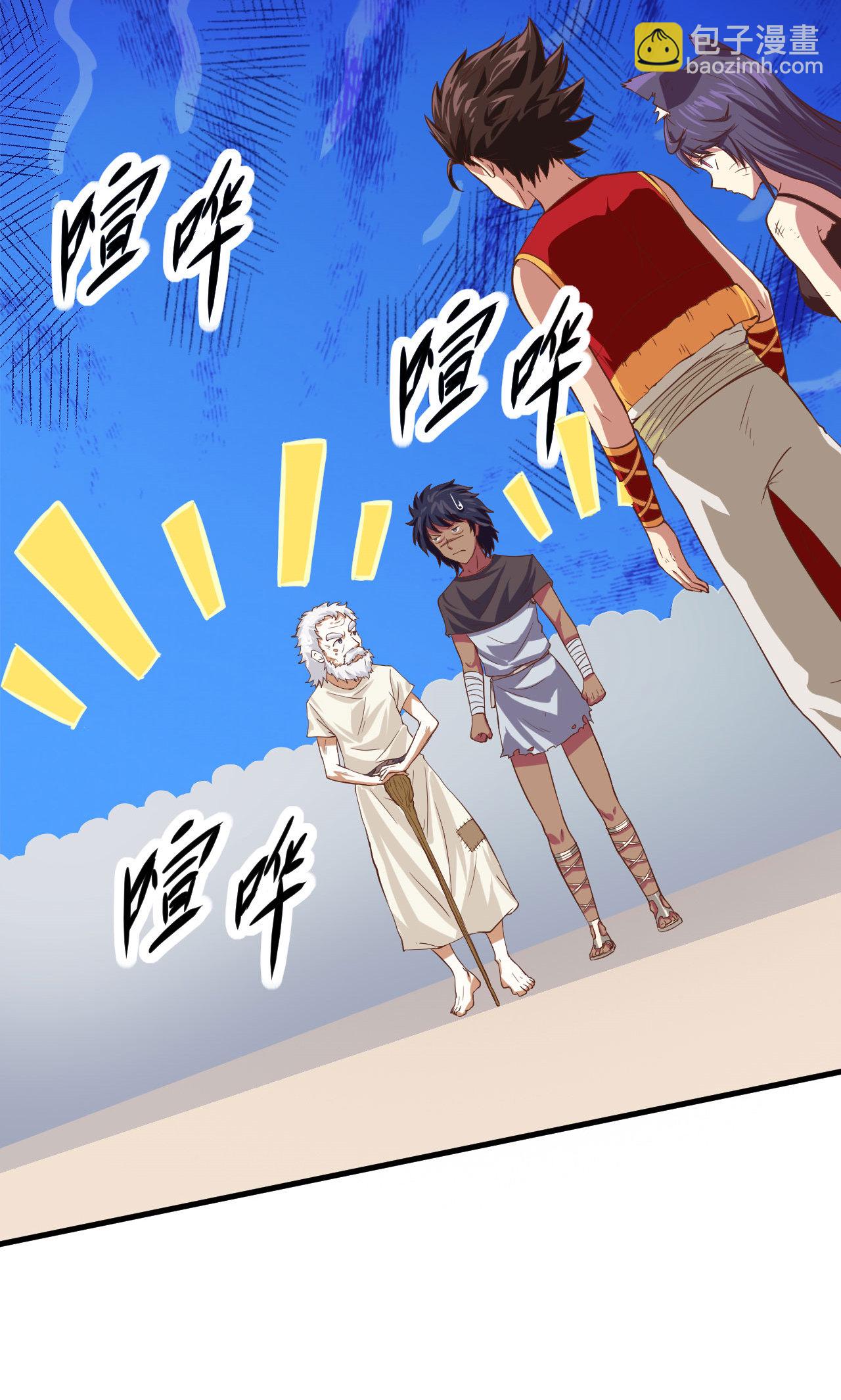 從今天開始當城主 - 第5話 - 2