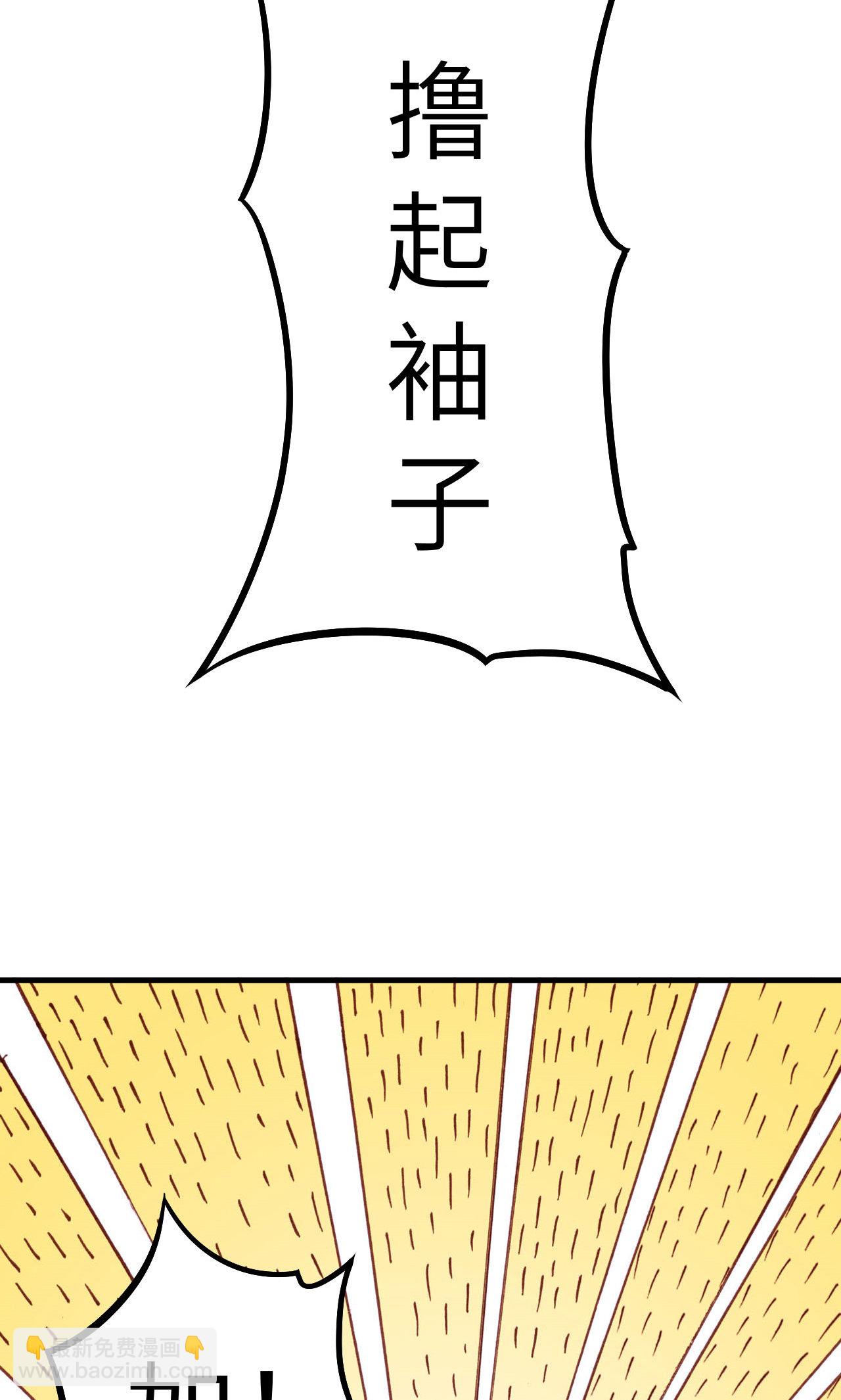 從今天開始當城主 - 第5話 - 7