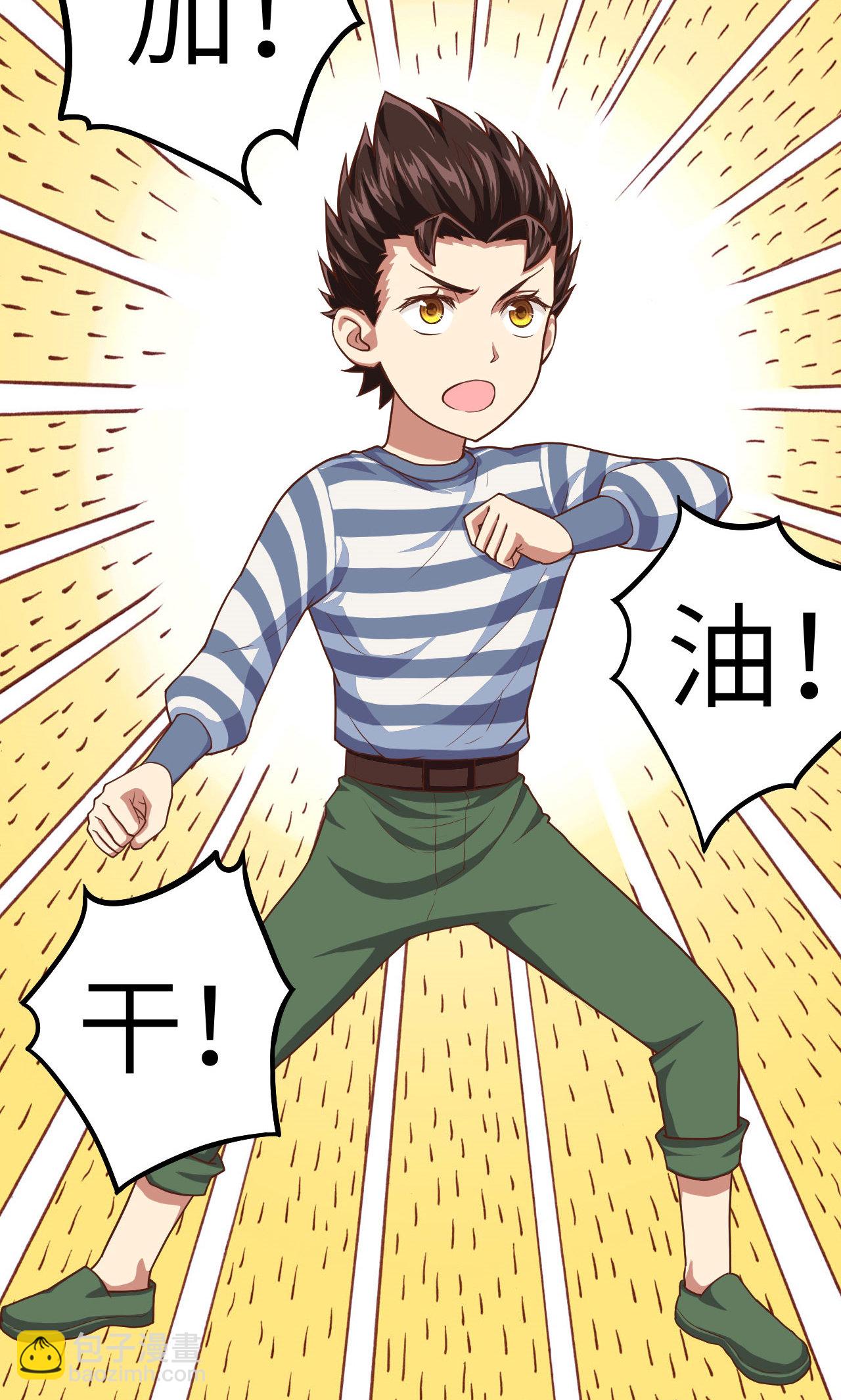 從今天開始當城主 - 第5話 - 1