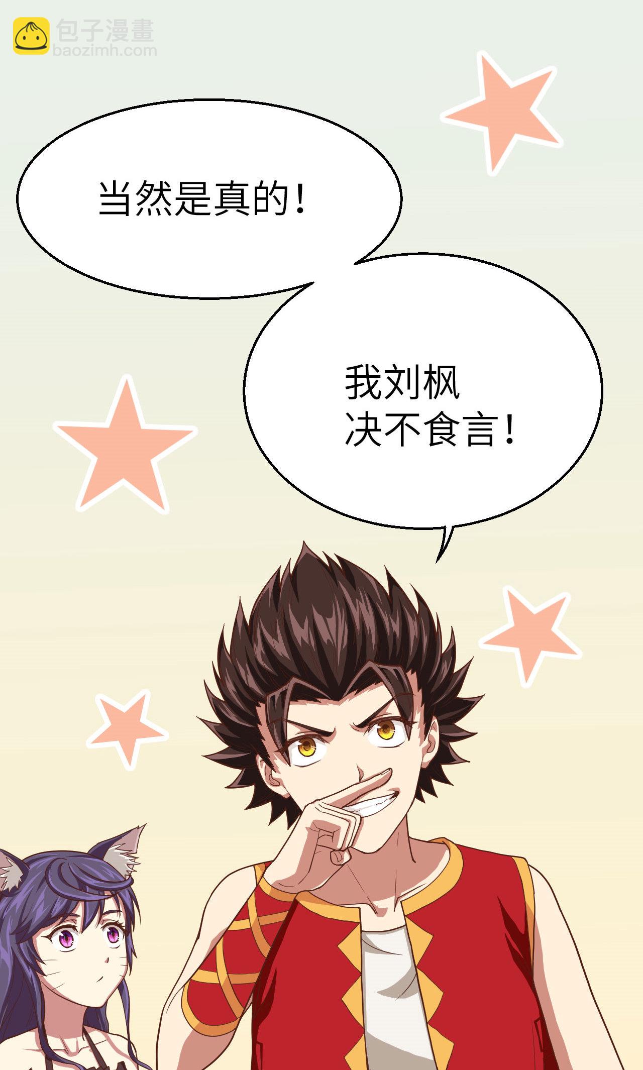 從今天開始當城主 - 第5話 - 4