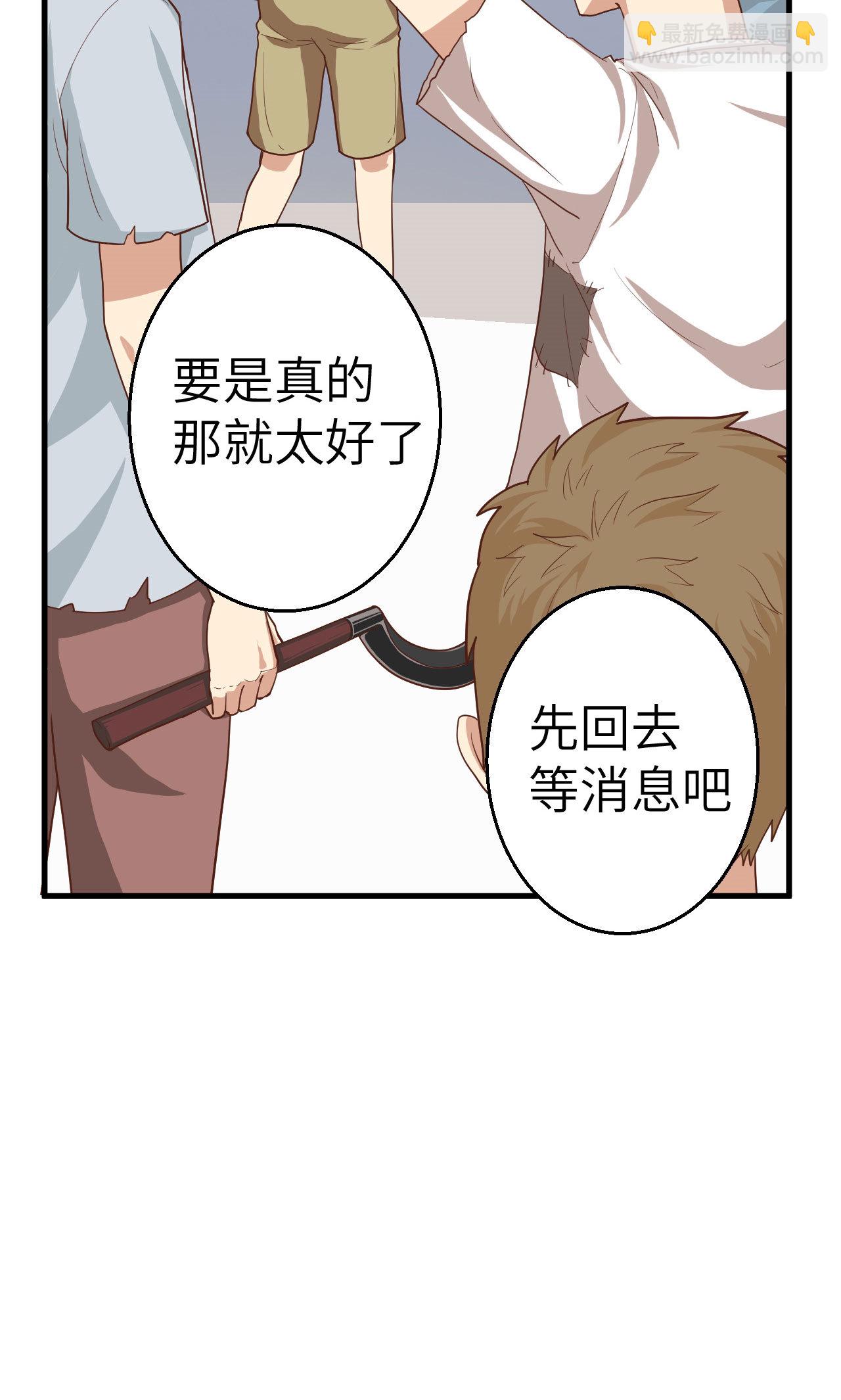 從今天開始當城主 - 第5話 - 6