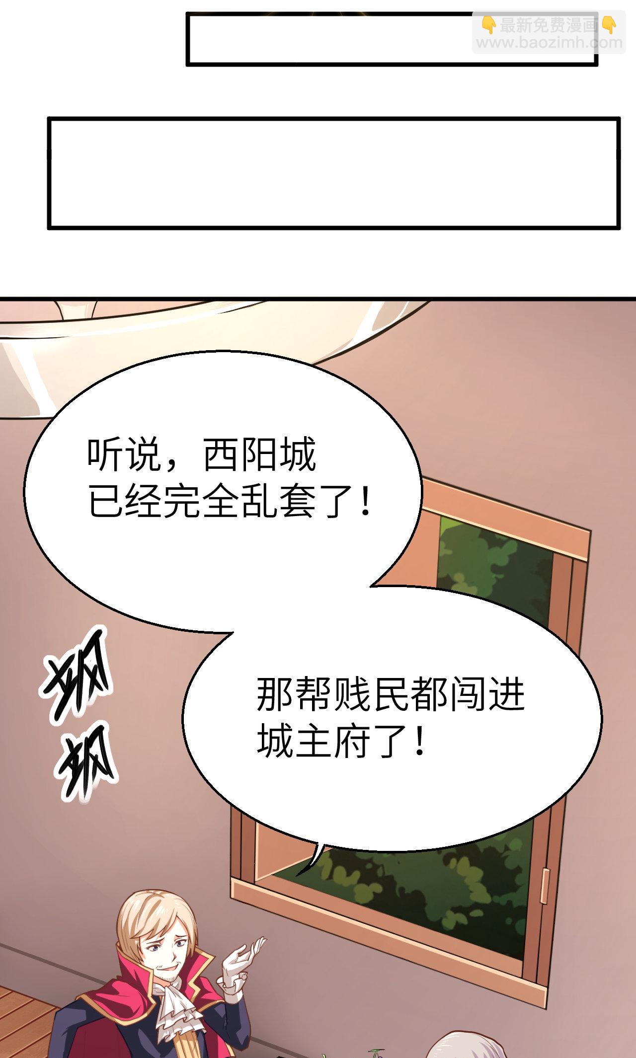 從今天開始當城主 - 第5話 - 7