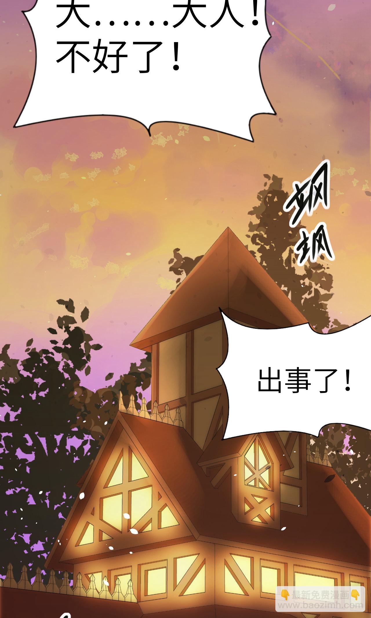 從今天開始當城主 - 第5話 - 4