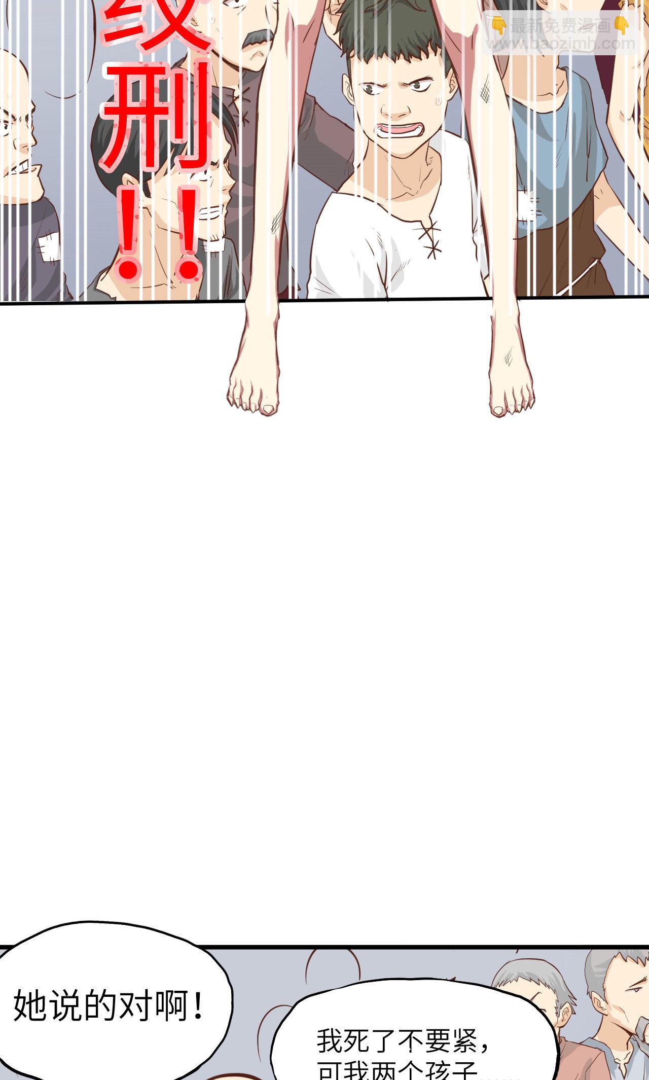 從今天開始當城主 - 第5話 - 7