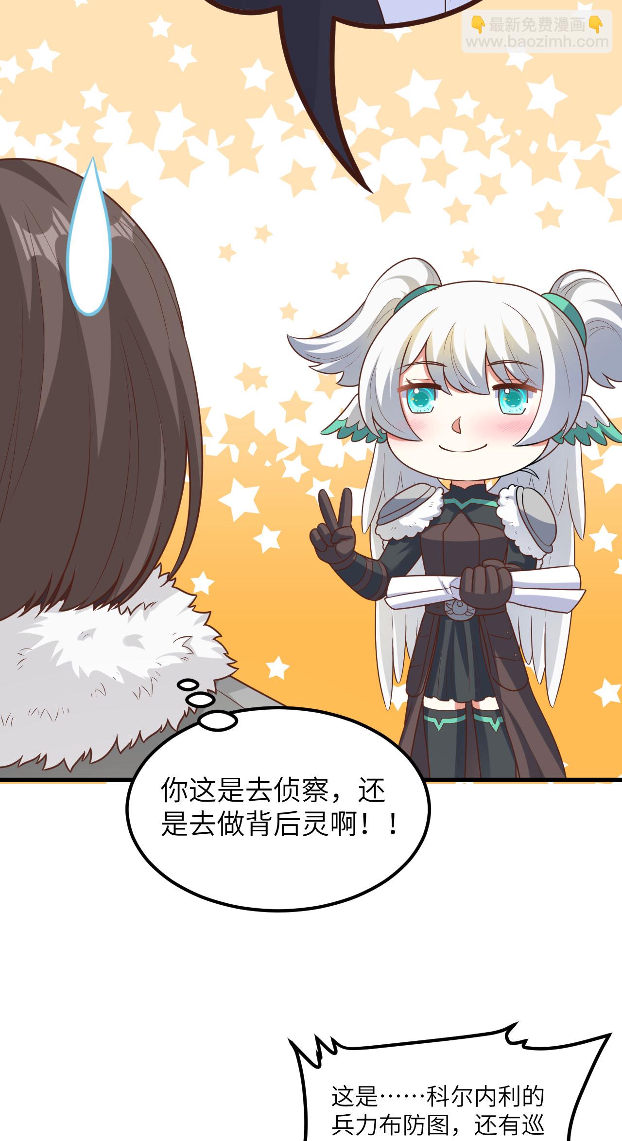 從今天開始當城主 - 第493話 - 5