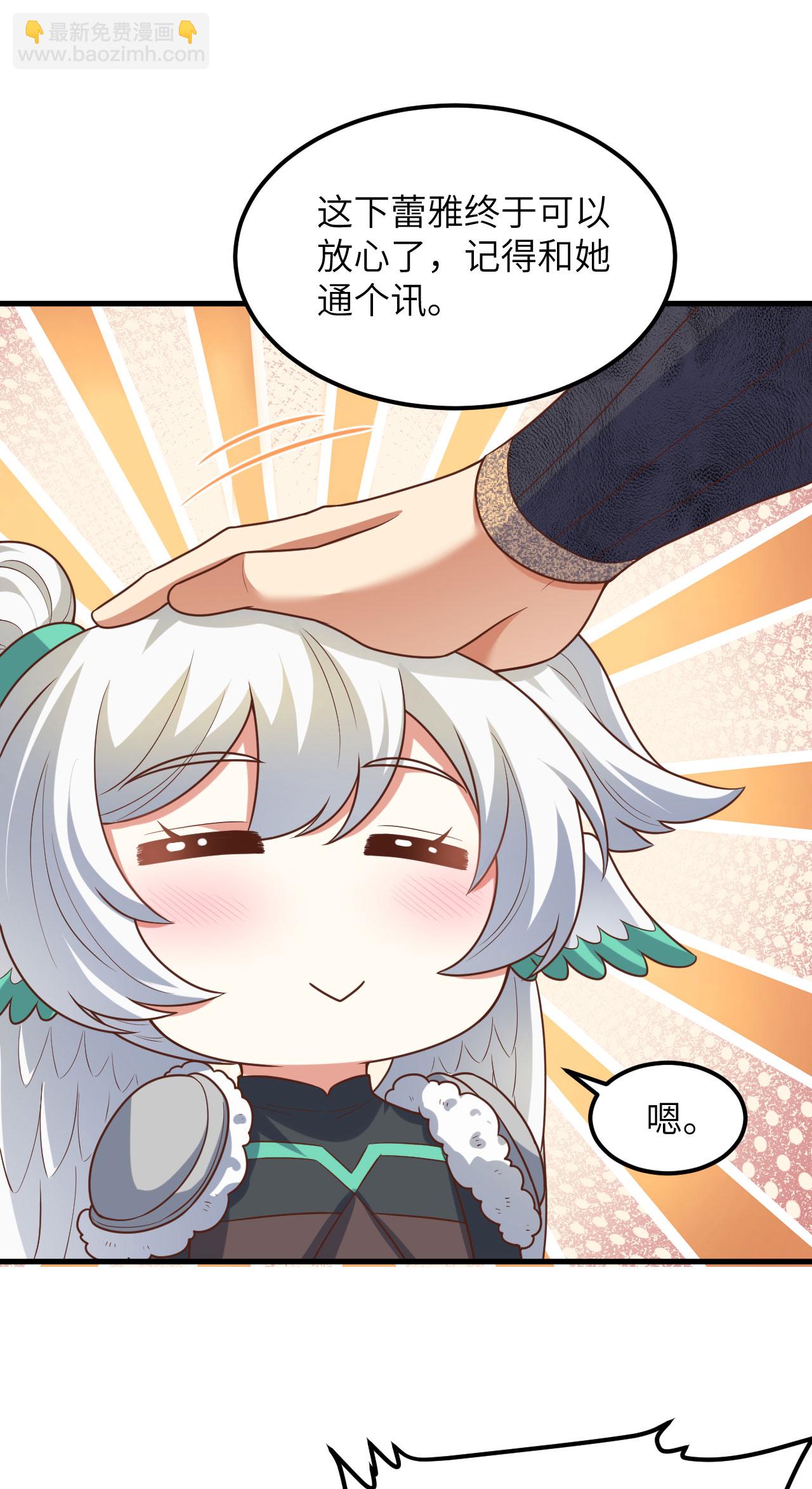 從今天開始當城主 - 第493話 - 1