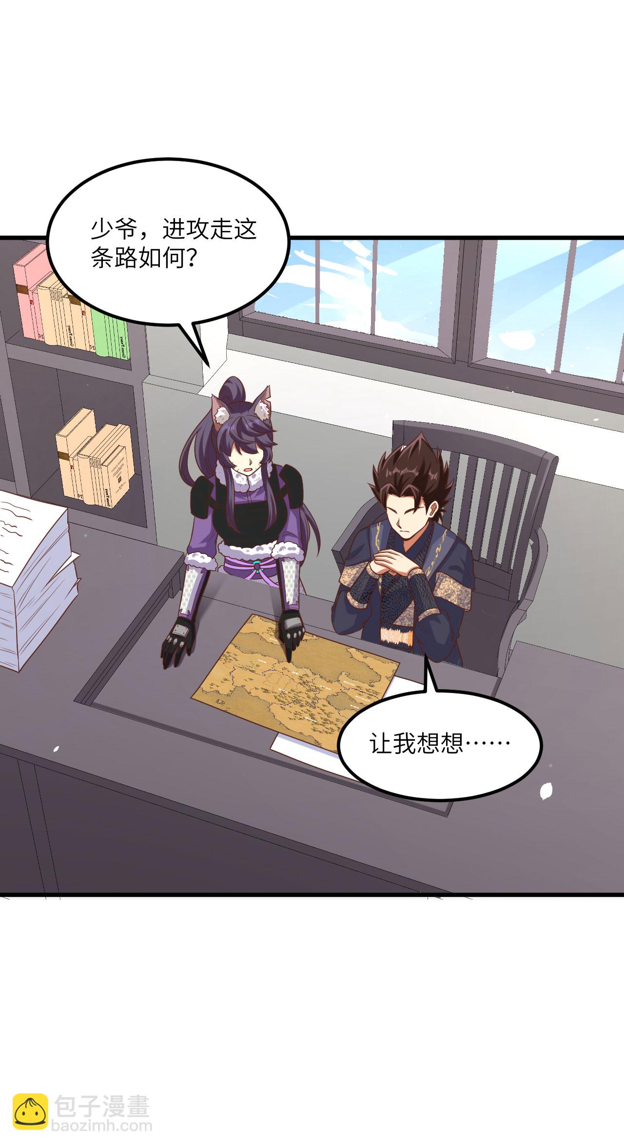 從今天開始當城主 - 第493話 - 7