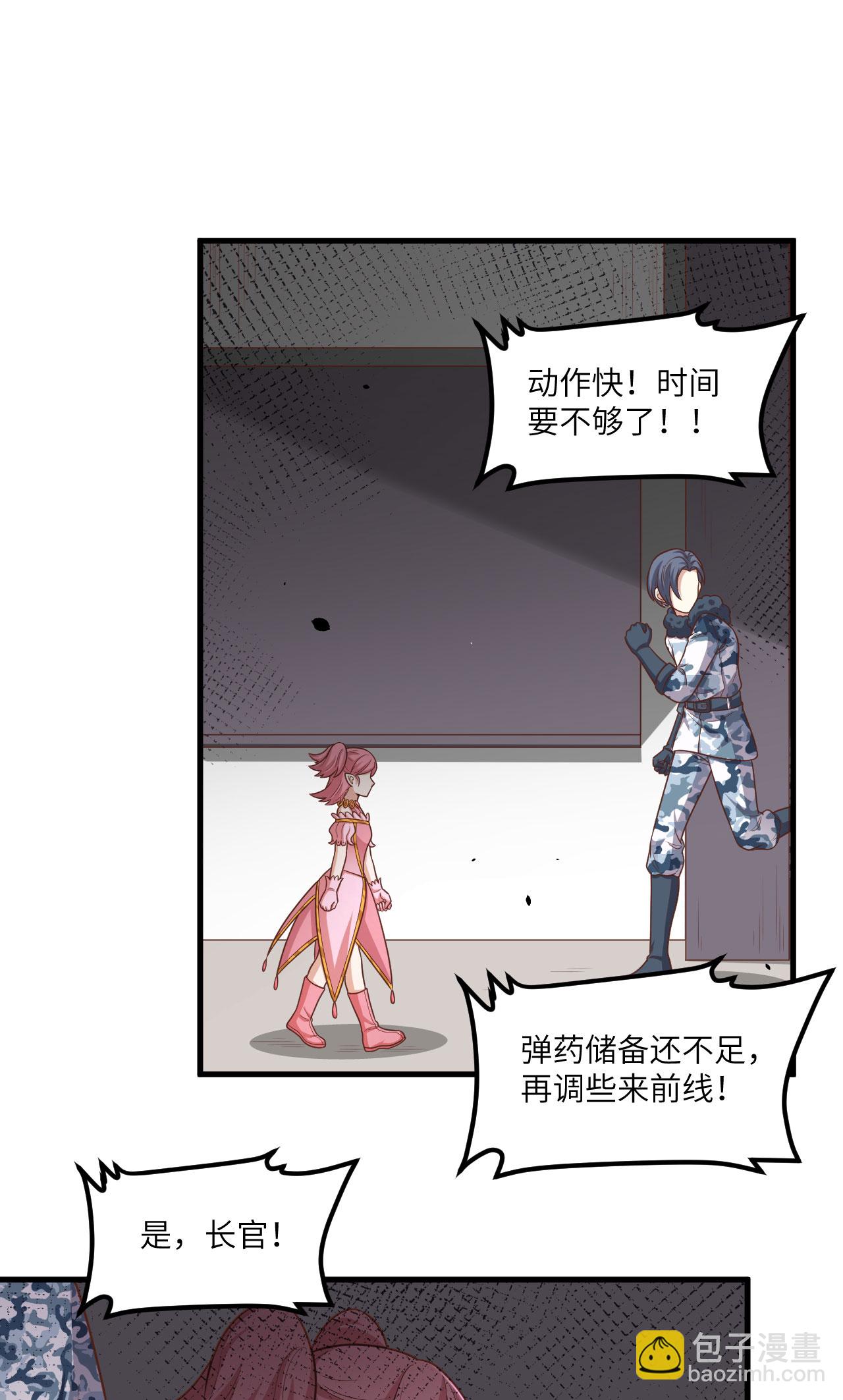 從今天開始當城主 - 第493話 - 1