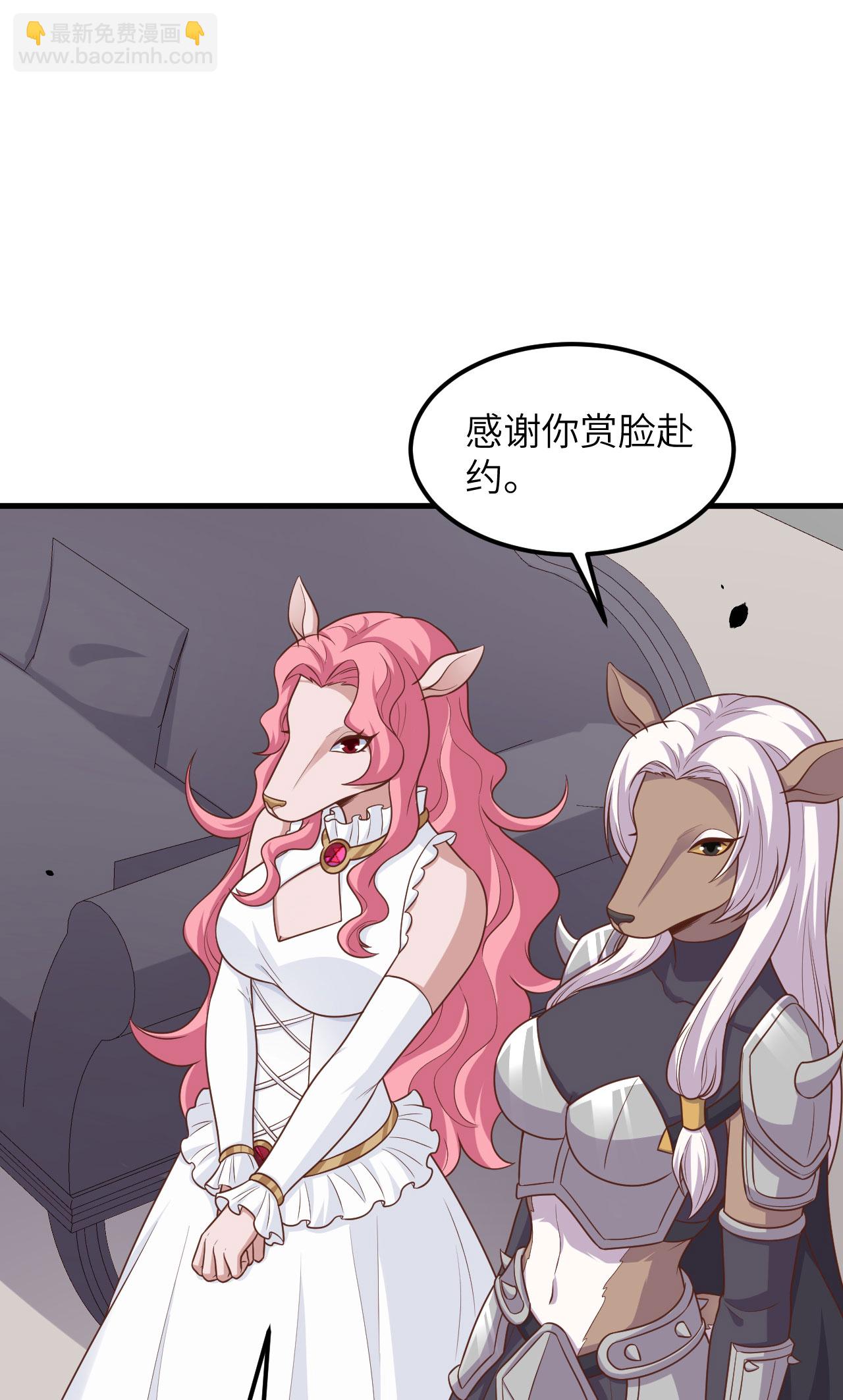 從今天開始當城主 - 第493話 - 3