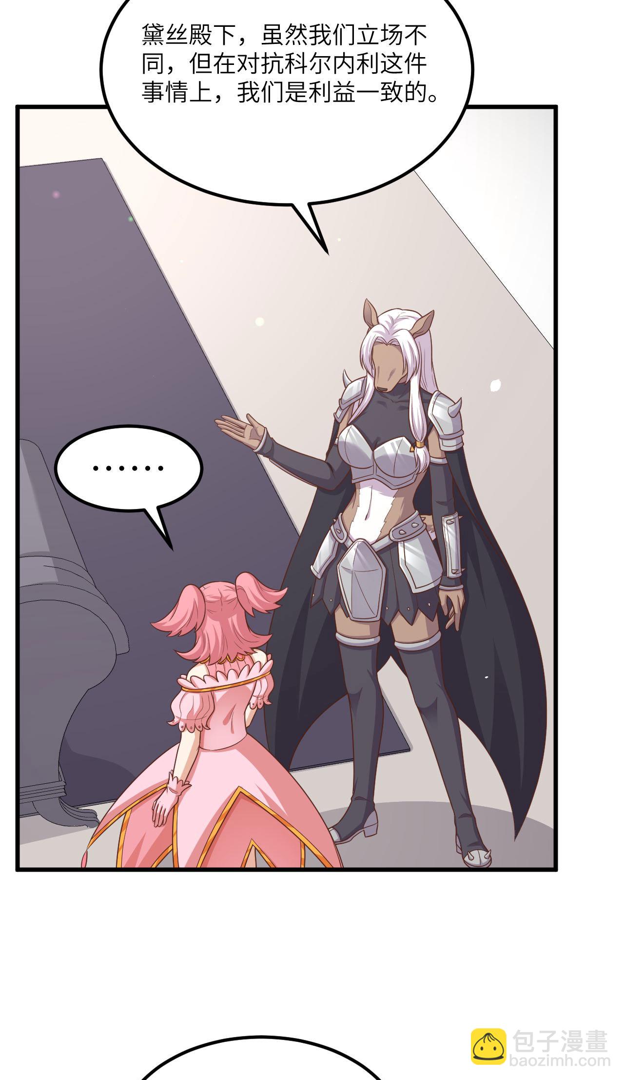 從今天開始當城主 - 第493話 - 5