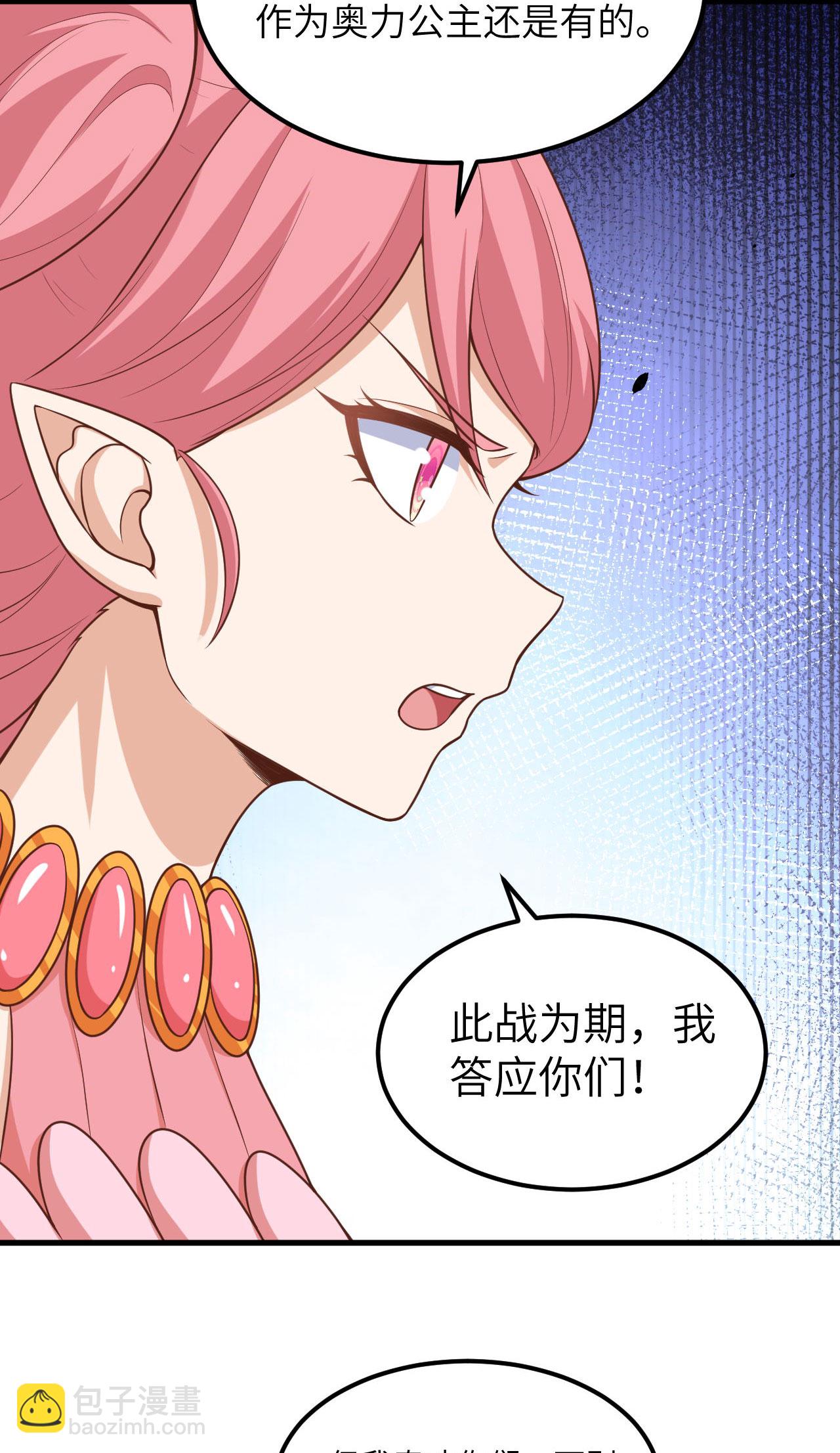 從今天開始當城主 - 第493話 - 1