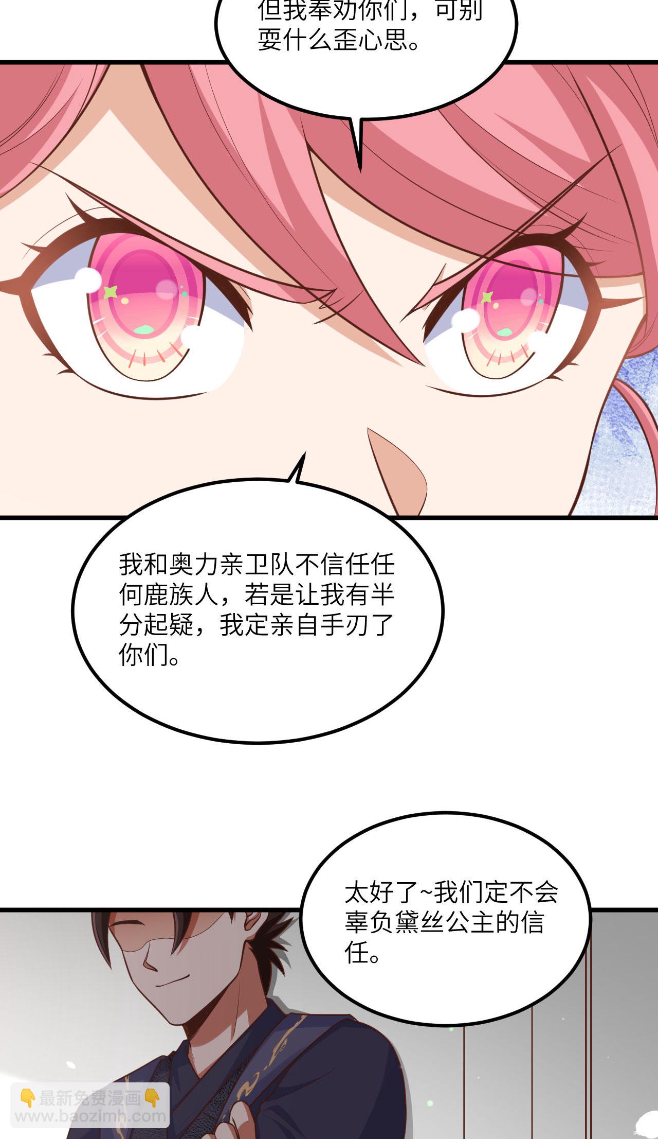 從今天開始當城主 - 第493話 - 2