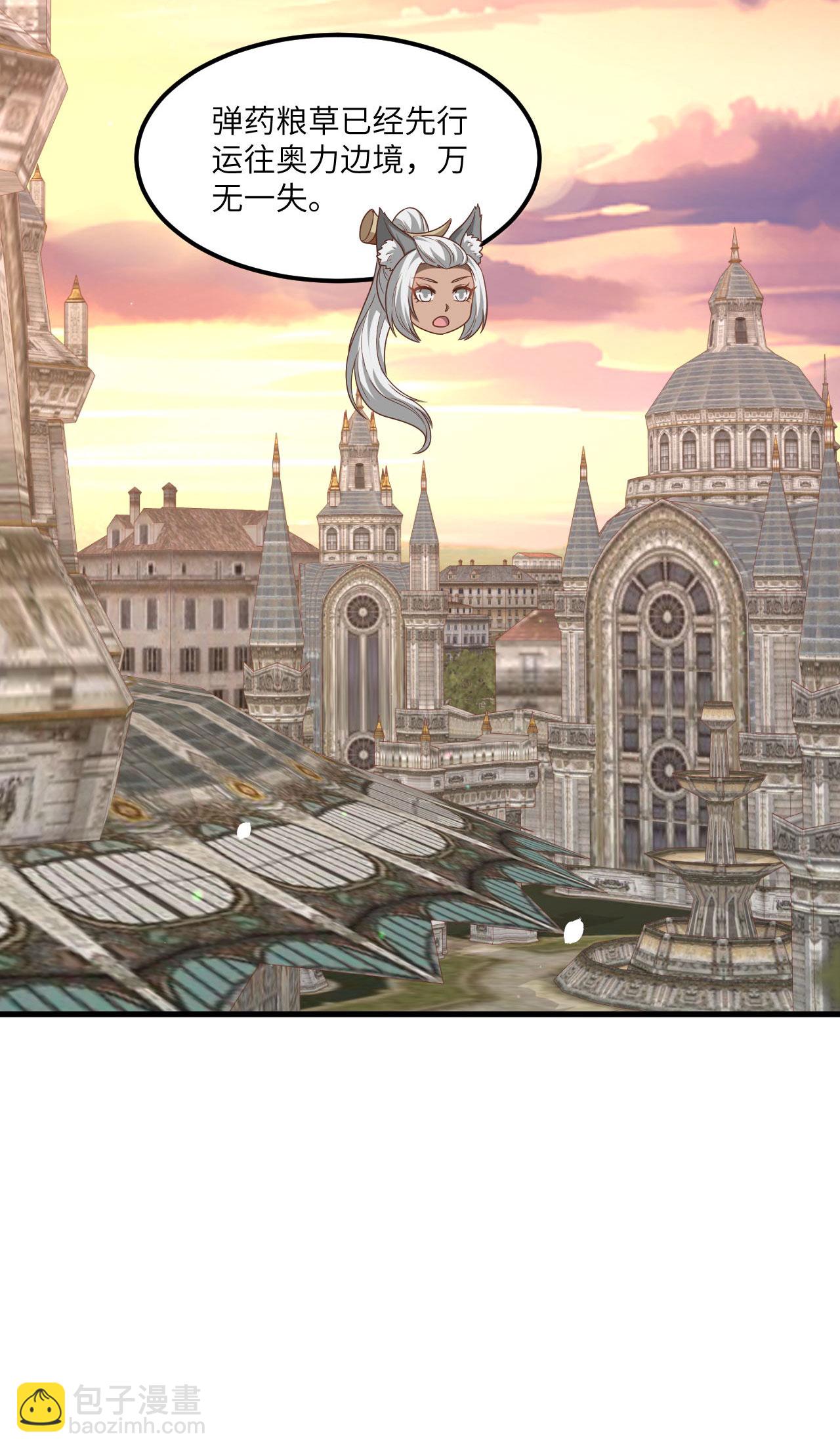 從今天開始當城主 - 第493話 - 5