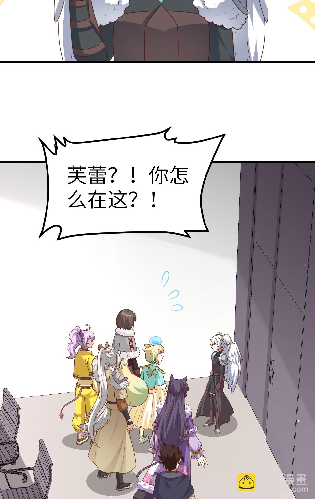 從今天開始當城主 - 第493話 - 5