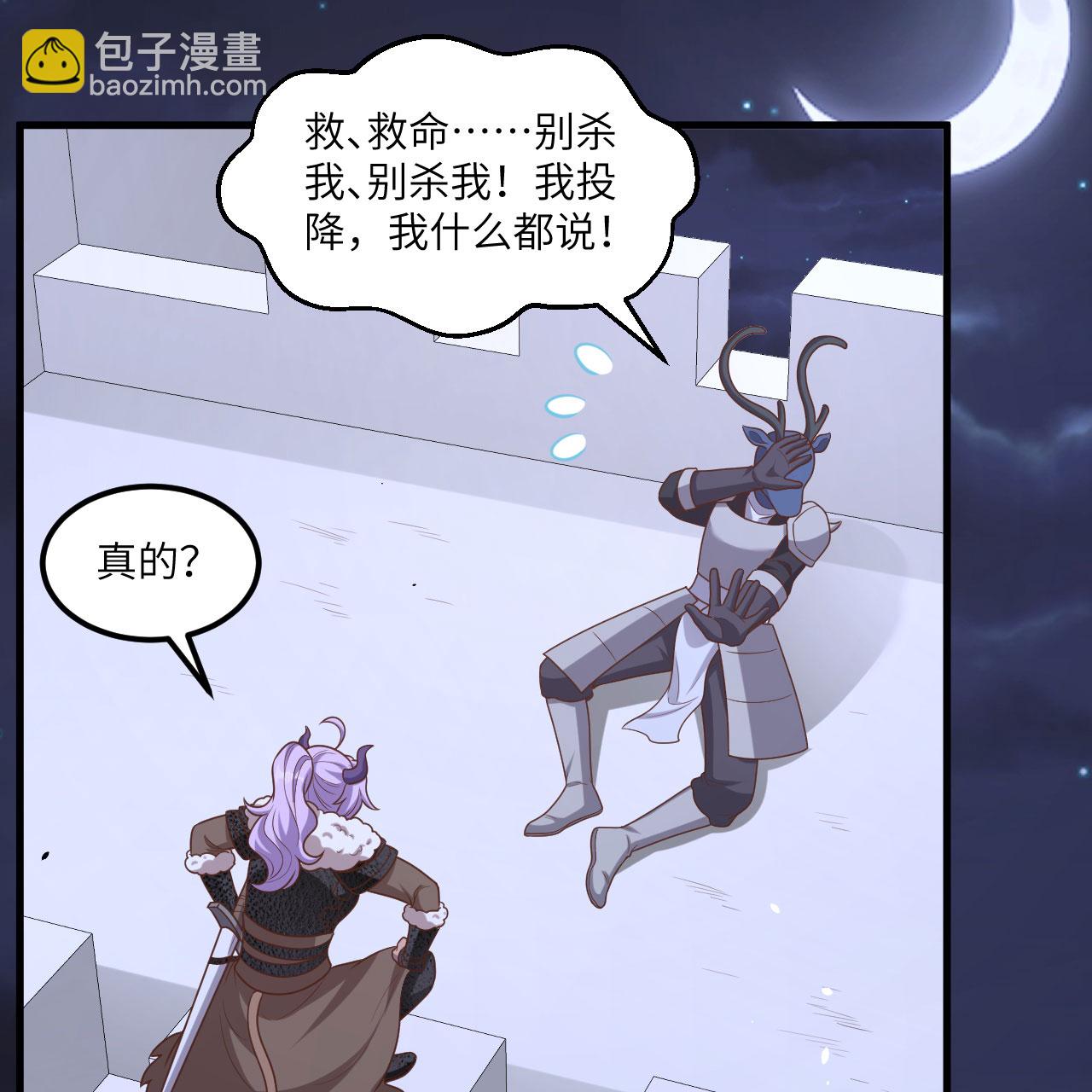 從今天開始當城主 - 第495話(1/2) - 5