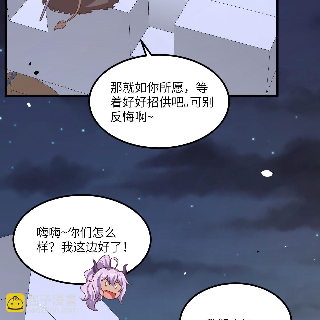 從今天開始當城主 - 第495話(1/2) - 6