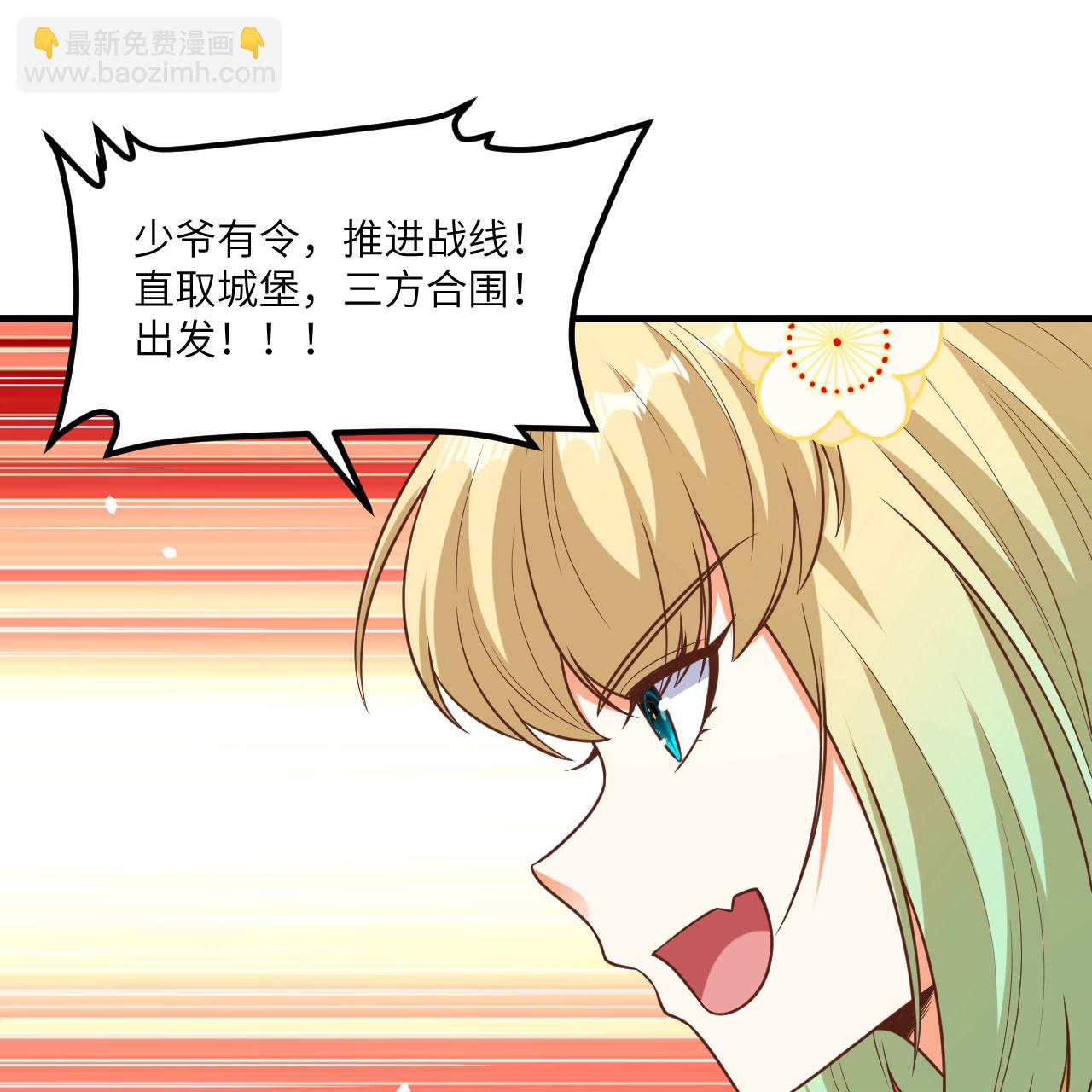 從今天開始當城主 - 第495話(1/2) - 8