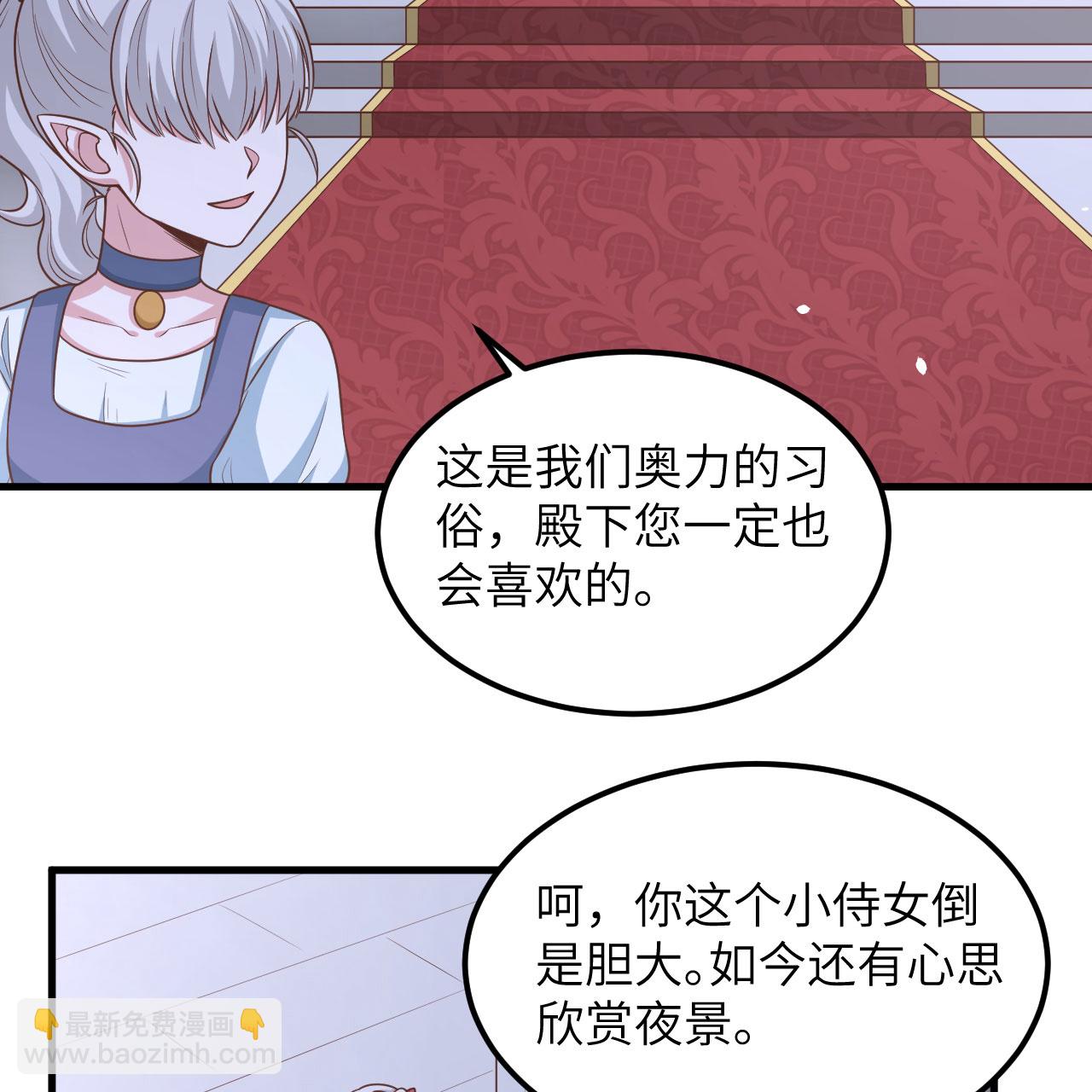 從今天開始當城主 - 第495話(1/2) - 7