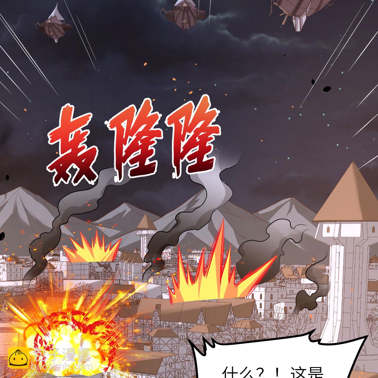 從今天開始當城主 - 第495話(1/2) - 4