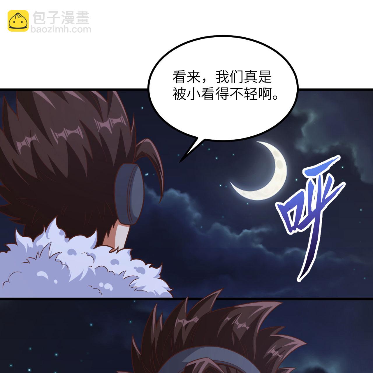 從今天開始當城主 - 第495話(2/2) - 2